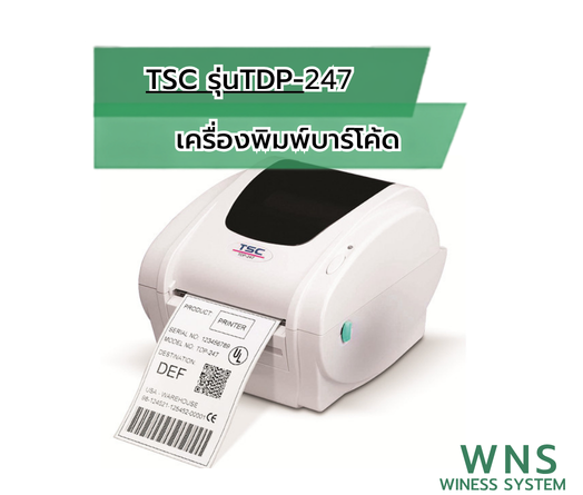 เครื่องพิมพบาร์โค้ด TSC TDP-247