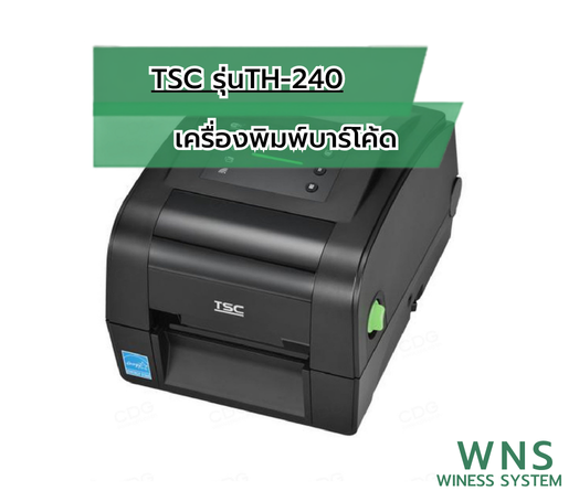 เครื่องพิมพบาร์โค้ด TSC TH-240
