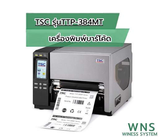 เครื่องพิมพบาร์โค้ด TSC TTP-384MT