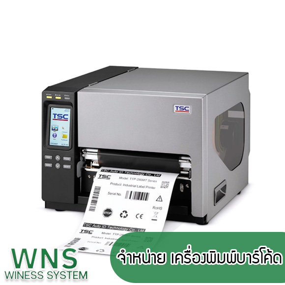 Winess System, บริษัท ไวซ เนส ซีสเต็มส์ จำกัด, รับผลิตฉลากตราสินค้า, จำหน่ายบาสติ๊เกอร์ดวงเปล่า, จำหน่ายลาเบล, ลาเบล, สติ๊เกอร์ดวงเปล่า, จำหน่ายสติ๊กเกอร์ดวงเปล่า, สเเกนเนอร์บาร์โค๊ด, โปรเเกรมพิมพ์บาร์โค๊ด, เครื่องพิมพ์บาร์โค๊ด, จำหน่ายเครื่องพิมพ์บาร์โค๊ด, จำหน่ายเครื่องปริ้นท์บาร์โค๊ด