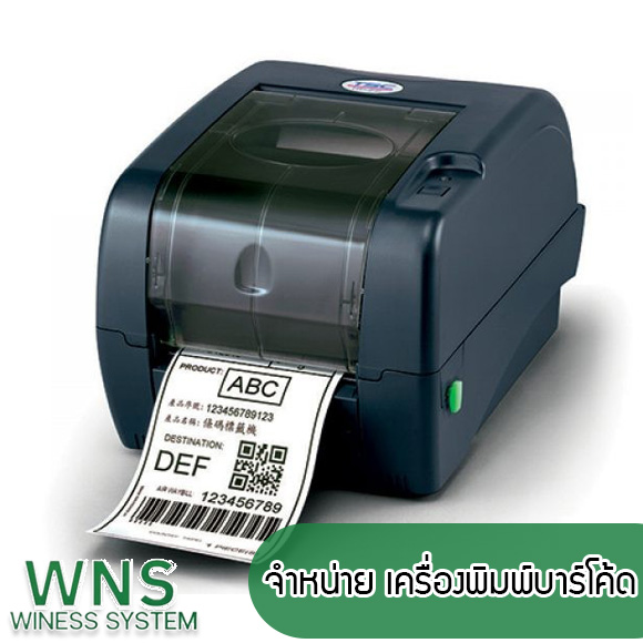 Winess System, บริษัท ไวซ เนส ซีสเต็มส์ จำกัด, รับผลิตฉลากตราสินค้า, จำหน่ายบาสติ๊เกอร์ดวงเปล่า, จำหน่ายลาเบล, ลาเบล, สติ๊เกอร์ดวงเปล่า, จำหน่ายสติ๊กเกอร์ดวงเปล่า, สเเกนเนอร์บาร์โค๊ด, โปรเเกรมพิมพ์บาร์โค๊ด, เครื่องพิมพ์บาร์โค๊ด, จำหน่ายเครื่องพิมพ์บาร์โค๊ด, จำหน่ายเครื่องปริ้นท์บาร์โค๊ด