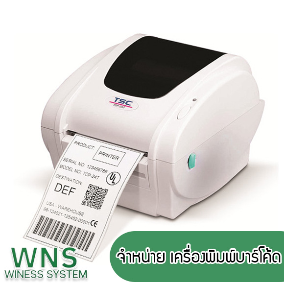 Winess System, บริษัท ไวซ เนส ซีสเต็มส์ จำกัด, รับผลิตฉลากตราสินค้า, จำหน่ายบาสติ๊เกอร์ดวงเปล่า, จำหน่ายลาเบล, ลาเบล, สติ๊เกอร์ดวงเปล่า, จำหน่ายสติ๊กเกอร์ดวงเปล่า, สเเกนเนอร์บาร์โค๊ด, โปรเเกรมพิมพ์บาร์โค๊ด, เครื่องพิมพ์บาร์โค๊ด, จำหน่ายเครื่องพิมพ์บาร์โค๊ด, จำหน่ายเครื่องปริ้นท์บาร์โค๊ด