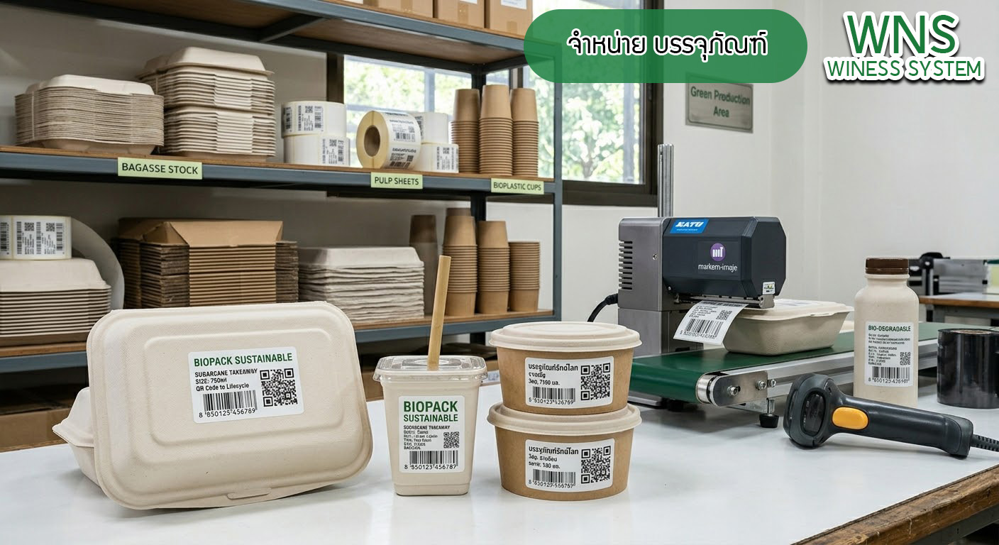 Winess System, บริษัท ไวซ เนส ซีสเต็มส์ จำกัด, รับผลิตฉลากตราสินค้า, จำหน่ายบาสติ๊เกอร์ดวงเปล่า, จำหน่ายลาเบล, ลาเบล, สติ๊เกอร์ดวงเปล่า, จำหน่ายสติ๊กเกอร์ดวงเปล่า, สเเกนเนอร์บาร์โค๊ด, โปรเเกรมพิมพ์บาร์โค๊ด, เครื่องพิมพ์บาร์โค๊ด, จำหน่ายเครื่องพิมพ์บาร์โค๊ด, จำหน่ายเครื่องปริ้นท์บาร์โค๊ด