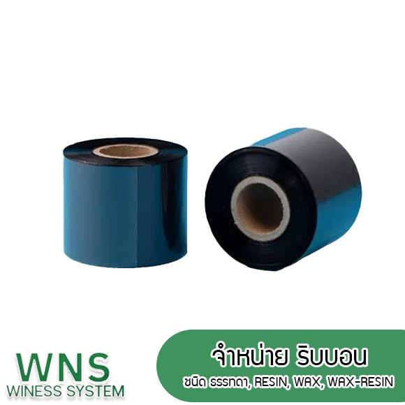 Winess System, บริษัท ไวซ เนส ซีสเต็มส์ จำกัด, รับผลิตฉลากตราสินค้า, จำหน่ายบาสติ๊เกอร์ดวงเปล่า, จำหน่ายลาเบล, ลาเบล, สติ๊เกอร์ดวงเปล่า, จำหน่ายสติ๊กเกอร์ดวงเปล่า, สเเกนเนอร์บาร์โค๊ด, โปรเเกรมพิมพ์บาร์โค๊ด, เครื่องพิมพ์บาร์โค๊ด, จำหน่ายเครื่องพิมพ์บาร์โค๊ด, จำหน่ายเครื่องปริ้นท์บาร์โค๊ด
