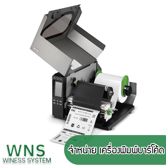 Winess System, บริษัท ไวซ เนส ซีสเต็มส์ จำกัด, รับผลิตฉลากตราสินค้า, จำหน่ายบาสติ๊เกอร์ดวงเปล่า, จำหน่ายลาเบล, ลาเบล, สติ๊เกอร์ดวงเปล่า, จำหน่ายสติ๊กเกอร์ดวงเปล่า, สเเกนเนอร์บาร์โค๊ด, โปรเเกรมพิมพ์บาร์โค๊ด, เครื่องพิมพ์บาร์โค๊ด, จำหน่ายเครื่องพิมพ์บาร์โค๊ด, จำหน่ายเครื่องปริ้นท์บาร์โค๊ด