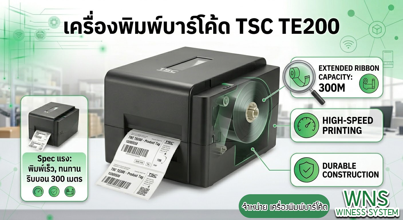 Winess System, บริษัท ไวซ เนส ซีสเต็มส์ จำกัด, รับผลิตฉลากตราสินค้า, จำหน่ายบาสติ๊เกอร์ดวงเปล่า, จำหน่ายลาเบล, ลาเบล, สติ๊เกอร์ดวงเปล่า, จำหน่ายสติ๊กเกอร์ดวงเปล่า, สเเกนเนอร์บาร์โค๊ด, โปรเเกรมพิมพ์บาร์โค๊ด, เครื่องพิมพ์บาร์โค๊ด, จำหน่ายเครื่องพิมพ์บาร์โค๊ด, จำหน่ายเครื่องปริ้นท์บาร์โค๊ด