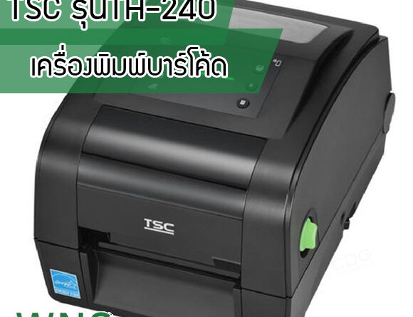 Winess System, บริษัท ไวซ เนส ซีสเต็มส์ จำกัด, รับผลิตฉลากตราสินค้า, จำหน่ายบาสติ๊เกอร์ดวงเปล่า, จำหน่ายลาเบล, ลาเบล, สติ๊เกอร์ดวงเปล่า, จำหน่ายสติ๊กเกอร์ดวงเปล่า, สเเกนเนอร์บาร์โค๊ด, โปรเเกรมพิมพ์บาร์โค๊ด, เครื่องพิมพ์บาร์โค๊ด, จำหน่ายเครื่องพิมพ์บาร์โค๊ด, จำหน่ายเครื่องปริ้นท์บาร์โค๊ด, สติกเกอร์พิมพ์ฉลากสินค้า ,สติกเกอร์พิมพ์ฉลากยา ,สติกเกอร์ราคาถูก ,เครื่องพิมพ์บาร์โค้ด ,เครื่องพิมพ์ฉลากสินค้า ,เครื่องพิมพ์สติกเกอร์ ,เครื่องพิมพ์ฉลากยา ,เครื่องพิมพ์บาร์โค้ดขนาดเล็ก ,เครื่องพิมพ์บาร์โค้ดแบบตั้งโต๊ะ ,เครื่องพิมพ์บาร์โค้ดไม่ใช้หมึก, บรรจุภัณฑ์, บรรจุภัณฑ์อาหารเครื่องดื่ม