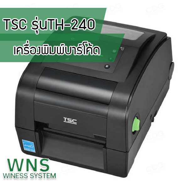 Winess System, บริษัท ไวซ เนส ซีสเต็มส์ จำกัด, รับผลิตฉลากตราสินค้า, จำหน่ายบาสติ๊เกอร์ดวงเปล่า, จำหน่ายลาเบล, ลาเบล, สติ๊เกอร์ดวงเปล่า, จำหน่ายสติ๊กเกอร์ดวงเปล่า, สเเกนเนอร์บาร์โค๊ด, โปรเเกรมพิมพ์บาร์โค๊ด, เครื่องพิมพ์บาร์โค๊ด, จำหน่ายเครื่องพิมพ์บาร์โค๊ด, จำหน่ายเครื่องปริ้นท์บาร์โค๊ด, สติกเกอร์พิมพ์ฉลากสินค้า ,สติกเกอร์พิมพ์ฉลากยา ,สติกเกอร์ราคาถูก ,เครื่องพิมพ์บาร์โค้ด ,เครื่องพิมพ์ฉลากสินค้า ,เครื่องพิมพ์สติกเกอร์ ,เครื่องพิมพ์ฉลากยา ,เครื่องพิมพ์บาร์โค้ดขนาดเล็ก ,เครื่องพิมพ์บาร์โค้ดแบบตั้งโต๊ะ ,เครื่องพิมพ์บาร์โค้ดไม่ใช้หมึก, บรรจุภัณฑ์, บรรจุภัณฑ์อาหารเครื่องดื่ม