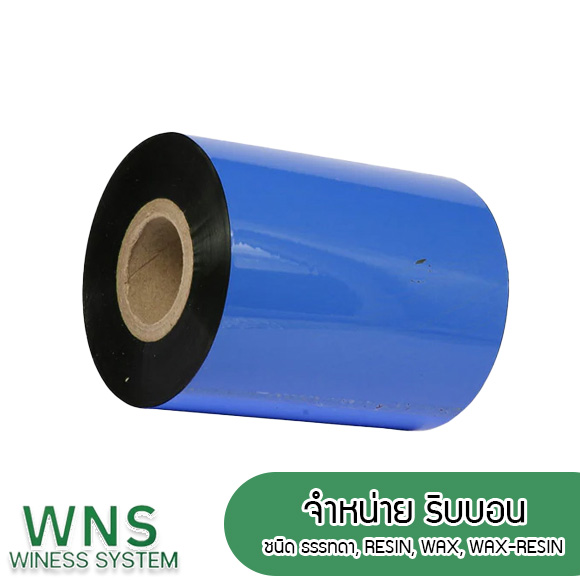 Winess System, บริษัท ไวซ เนส ซีสเต็มส์ จำกัด, รับผลิตฉลากตราสินค้า, จำหน่ายบาสติ๊เกอร์ดวงเปล่า, จำหน่ายลาเบล, ลาเบล, สติ๊เกอร์ดวงเปล่า, จำหน่ายสติ๊กเกอร์ดวงเปล่า, สเเกนเนอร์บาร์โค๊ด, โปรเเกรมพิมพ์บาร์โค๊ด, เครื่องพิมพ์บาร์โค๊ด, จำหน่ายเครื่องพิมพ์บาร์โค๊ด, จำหน่ายเครื่องปริ้นท์บาร์โค๊ด