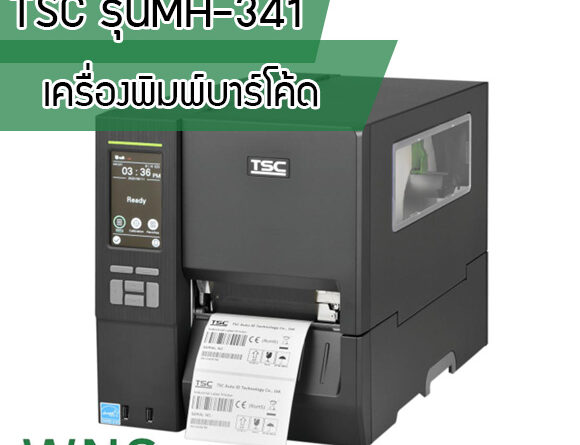 Winess System, บริษัท ไวซ เนส ซีสเต็มส์ จำกัด, รับผลิตฉลากตราสินค้า, จำหน่ายบาสติ๊เกอร์ดวงเปล่า, จำหน่ายลาเบล, ลาเบล, สติ๊เกอร์ดวงเปล่า, จำหน่ายสติ๊กเกอร์ดวงเปล่า, สเเกนเนอร์บาร์โค๊ด, โปรเเกรมพิมพ์บาร์โค๊ด, เครื่องพิมพ์บาร์โค๊ด, จำหน่ายเครื่องพิมพ์บาร์โค๊ด, จำหน่ายเครื่องปริ้นท์บาร์โค๊ด, สติกเกอร์พิมพ์ฉลากสินค้า ,สติกเกอร์พิมพ์ฉลากยา ,สติกเกอร์ราคาถูก ,เครื่องพิมพ์บาร์โค้ด ,เครื่องพิมพ์ฉลากสินค้า ,เครื่องพิมพ์สติกเกอร์ ,เครื่องพิมพ์ฉลากยา ,เครื่องพิมพ์บาร์โค้ดขนาดเล็ก ,เครื่องพิมพ์บาร์โค้ดแบบตั้งโต๊ะ ,เครื่องพิมพ์บาร์โค้ดไม่ใช้หมึก, บรรจุภัณฑ์, บรรจุภัณฑ์อาหารเครื่องดื่ม
