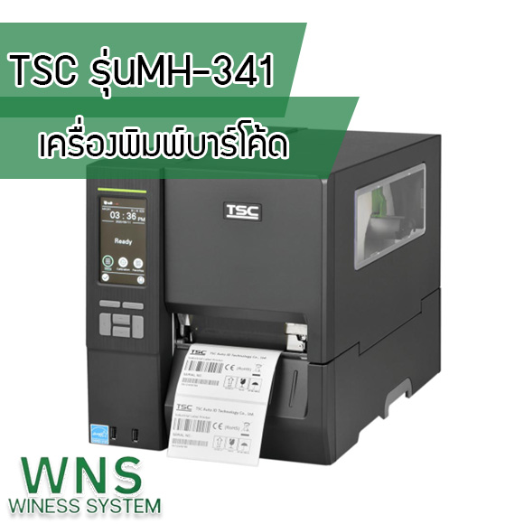 Winess System, บริษัท ไวซ เนส ซีสเต็มส์ จำกัด, รับผลิตฉลากตราสินค้า, จำหน่ายบาสติ๊เกอร์ดวงเปล่า, จำหน่ายลาเบล, ลาเบล, สติ๊เกอร์ดวงเปล่า, จำหน่ายสติ๊กเกอร์ดวงเปล่า, สเเกนเนอร์บาร์โค๊ด, โปรเเกรมพิมพ์บาร์โค๊ด, เครื่องพิมพ์บาร์โค๊ด, จำหน่ายเครื่องพิมพ์บาร์โค๊ด, จำหน่ายเครื่องปริ้นท์บาร์โค๊ด, สติกเกอร์พิมพ์ฉลากสินค้า ,สติกเกอร์พิมพ์ฉลากยา ,สติกเกอร์ราคาถูก ,เครื่องพิมพ์บาร์โค้ด ,เครื่องพิมพ์ฉลากสินค้า ,เครื่องพิมพ์สติกเกอร์ ,เครื่องพิมพ์ฉลากยา ,เครื่องพิมพ์บาร์โค้ดขนาดเล็ก ,เครื่องพิมพ์บาร์โค้ดแบบตั้งโต๊ะ ,เครื่องพิมพ์บาร์โค้ดไม่ใช้หมึก, บรรจุภัณฑ์, บรรจุภัณฑ์อาหารเครื่องดื่ม