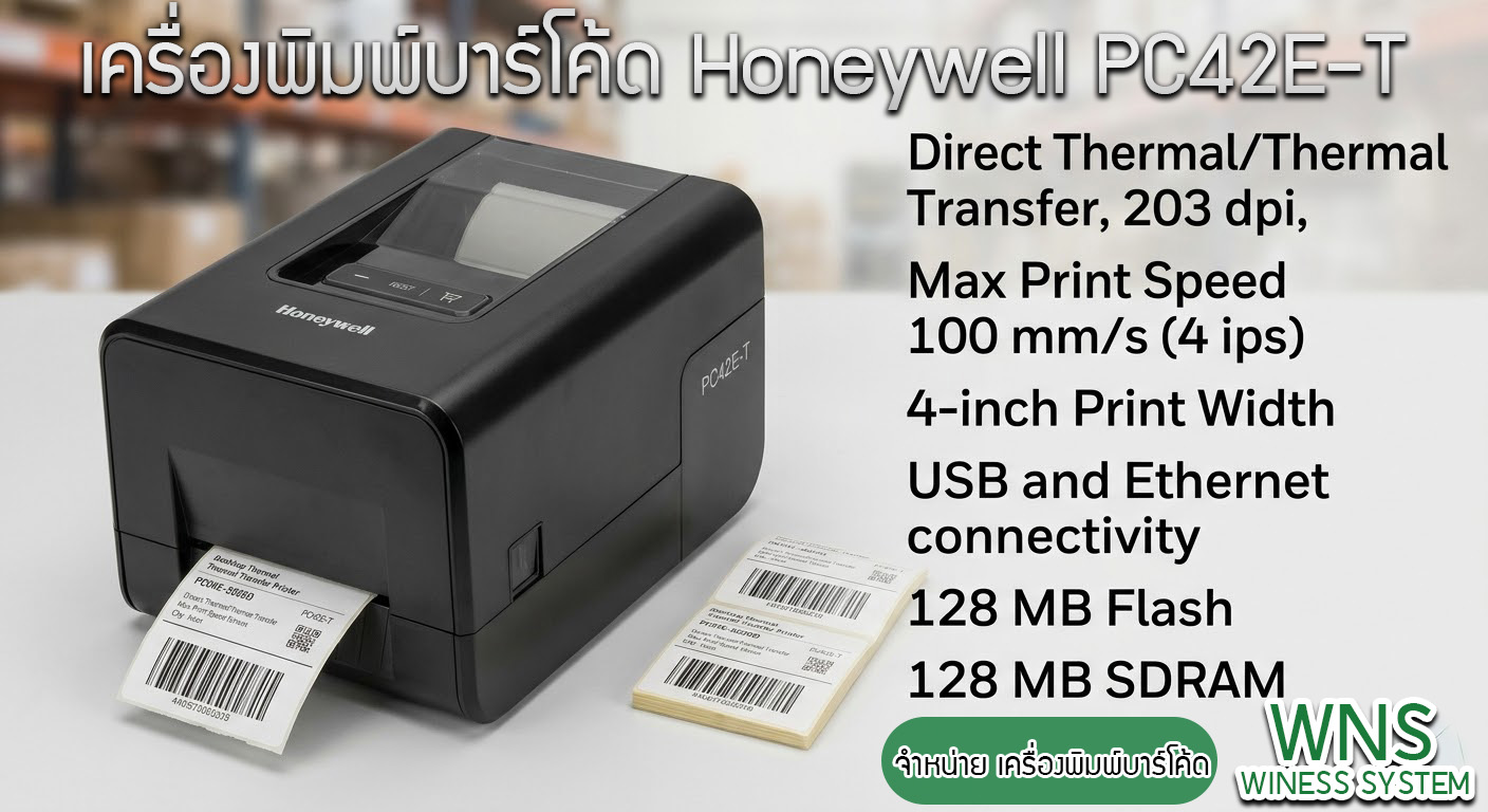 Winess System, บริษัท ไวซ เนส ซีสเต็มส์ จำกัด, รับผลิตฉลากตราสินค้า, จำหน่ายบาสติ๊เกอร์ดวงเปล่า, จำหน่ายลาเบล, ลาเบล, สติ๊เกอร์ดวงเปล่า, จำหน่ายสติ๊กเกอร์ดวงเปล่า, สเเกนเนอร์บาร์โค๊ด, โปรเเกรมพิมพ์บาร์โค๊ด, เครื่องพิมพ์บาร์โค๊ด, จำหน่ายเครื่องพิมพ์บาร์โค๊ด, จำหน่ายเครื่องปริ้นท์บาร์โค๊ด