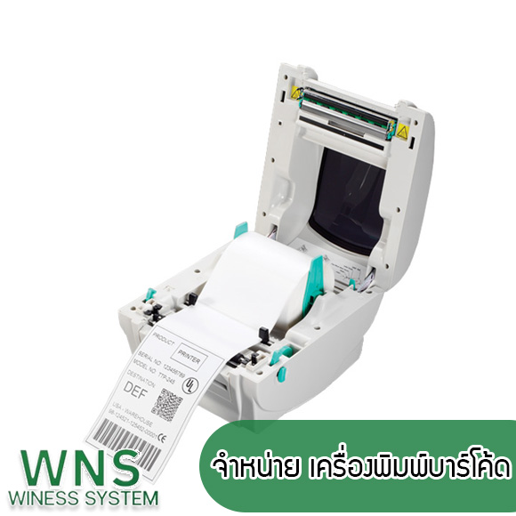 Winess System, บริษัท ไวซ เนส ซีสเต็มส์ จำกัด, รับผลิตฉลากตราสินค้า, จำหน่ายบาสติ๊เกอร์ดวงเปล่า, จำหน่ายลาเบล, ลาเบล, สติ๊เกอร์ดวงเปล่า, จำหน่ายสติ๊กเกอร์ดวงเปล่า, สเเกนเนอร์บาร์โค๊ด, โปรเเกรมพิมพ์บาร์โค๊ด, เครื่องพิมพ์บาร์โค๊ด, จำหน่ายเครื่องพิมพ์บาร์โค๊ด, จำหน่ายเครื่องปริ้นท์บาร์โค๊ด