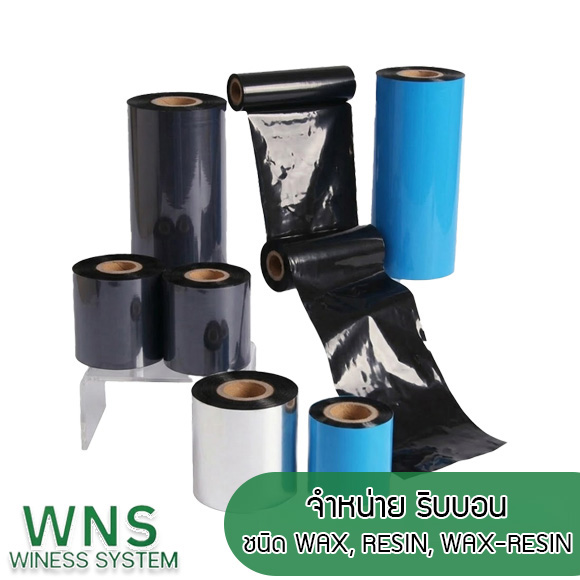 Winess System, บริษัท ไวซ เนส ซีสเต็มส์ จำกัด, รับผลิตฉลากตราสินค้า, จำหน่ายบาสติ๊เกอร์ดวงเปล่า, จำหน่ายลาเบล, ลาเบล, สติ๊เกอร์ดวงเปล่า, จำหน่ายสติ๊กเกอร์ดวงเปล่า, สเเกนเนอร์บาร์โค๊ด, โปรเเกรมพิมพ์บาร์โค๊ด, เครื่องพิมพ์บาร์โค๊ด, จำหน่ายเครื่องพิมพ์บาร์โค๊ด, จำหน่ายเครื่องปริ้นท์บาร์โค๊ด