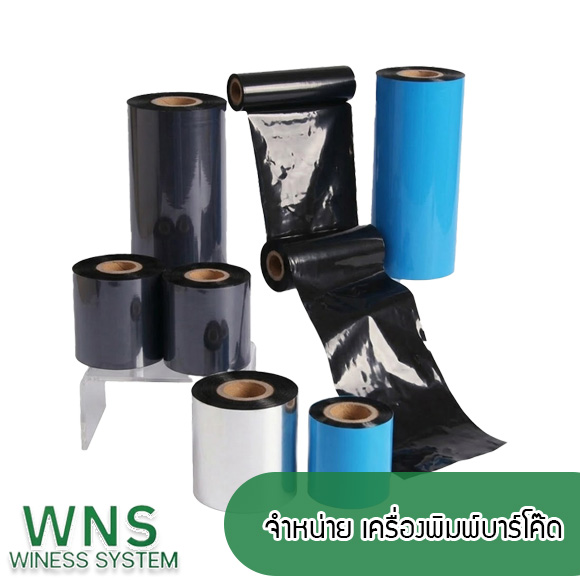 Winess System, บริษัท ไวซ เนส ซีสเต็มส์ จำกัด, รับผลิตฉลากตราสินค้า, จำหน่ายบาสติ๊เกอร์ดวงเปล่า, จำหน่ายลาเบล, ลาเบล, สติ๊เกอร์ดวงเปล่า, จำหน่ายสติ๊กเกอร์ดวงเปล่า, สเเกนเนอร์บาร์โค๊ด, โปรเเกรมพิมพ์บาร์โค๊ด, เครื่องพิมพ์บาร์โค๊ด, จำหน่ายเครื่องพิมพ์บาร์โค๊ด, จำหน่ายเครื่องปริ้นท์บาร์โค๊ด