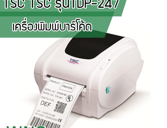 Winess System, บริษัท ไวซ เนส ซีสเต็มส์ จำกัด, รับผลิตฉลากตราสินค้า, จำหน่ายบาสติ๊เกอร์ดวงเปล่า, จำหน่ายลาเบล, ลาเบล, สติ๊เกอร์ดวงเปล่า, จำหน่ายสติ๊กเกอร์ดวงเปล่า, สเเกนเนอร์บาร์โค๊ด, โปรเเกรมพิมพ์บาร์โค๊ด, เครื่องพิมพ์บาร์โค๊ด, จำหน่ายเครื่องพิมพ์บาร์โค๊ด, จำหน่ายเครื่องปริ้นท์บาร์โค๊ด, สติกเกอร์พิมพ์ฉลากสินค้า ,สติกเกอร์พิมพ์ฉลากยา ,สติกเกอร์ราคาถูก ,เครื่องพิมพ์บาร์โค้ด ,เครื่องพิมพ์ฉลากสินค้า ,เครื่องพิมพ์สติกเกอร์ ,เครื่องพิมพ์ฉลากยา ,เครื่องพิมพ์บาร์โค้ดขนาดเล็ก ,เครื่องพิมพ์บาร์โค้ดแบบตั้งโต๊ะ ,เครื่องพิมพ์บาร์โค้ดไม่ใช้หมึก, บรรจุภัณฑ์, บรรจุภัณฑ์อาหารเครื่องดื่ม