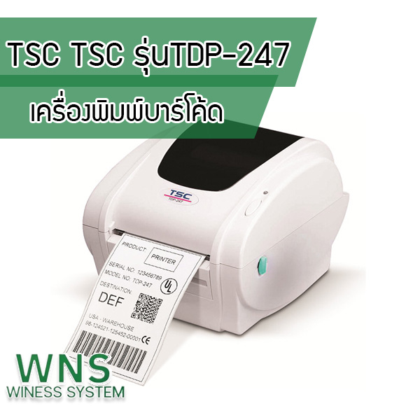 Winess System, บริษัท ไวซ เนส ซีสเต็มส์ จำกัด, รับผลิตฉลากตราสินค้า, จำหน่ายบาสติ๊เกอร์ดวงเปล่า, จำหน่ายลาเบล, ลาเบล, สติ๊เกอร์ดวงเปล่า, จำหน่ายสติ๊กเกอร์ดวงเปล่า, สเเกนเนอร์บาร์โค๊ด, โปรเเกรมพิมพ์บาร์โค๊ด, เครื่องพิมพ์บาร์โค๊ด, จำหน่ายเครื่องพิมพ์บาร์โค๊ด, จำหน่ายเครื่องปริ้นท์บาร์โค๊ด, สติกเกอร์พิมพ์ฉลากสินค้า ,สติกเกอร์พิมพ์ฉลากยา ,สติกเกอร์ราคาถูก ,เครื่องพิมพ์บาร์โค้ด ,เครื่องพิมพ์ฉลากสินค้า ,เครื่องพิมพ์สติกเกอร์ ,เครื่องพิมพ์ฉลากยา ,เครื่องพิมพ์บาร์โค้ดขนาดเล็ก ,เครื่องพิมพ์บาร์โค้ดแบบตั้งโต๊ะ ,เครื่องพิมพ์บาร์โค้ดไม่ใช้หมึก, บรรจุภัณฑ์, บรรจุภัณฑ์อาหารเครื่องดื่ม