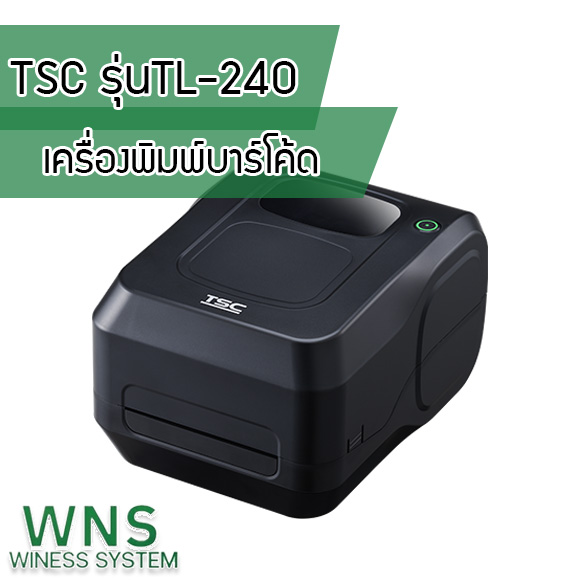 Winess System, บริษัท ไวซ เนส ซีสเต็มส์ จำกัด, รับผลิตฉลากตราสินค้า, จำหน่ายบาสติ๊เกอร์ดวงเปล่า, จำหน่ายลาเบล, ลาเบล, สติ๊เกอร์ดวงเปล่า, จำหน่ายสติ๊กเกอร์ดวงเปล่า, สเเกนเนอร์บาร์โค๊ด, โปรเเกรมพิมพ์บาร์โค๊ด, เครื่องพิมพ์บาร์โค๊ด, จำหน่ายเครื่องพิมพ์บาร์โค๊ด, จำหน่ายเครื่องปริ้นท์บาร์โค๊ด, สติกเกอร์พิมพ์ฉลากสินค้า ,สติกเกอร์พิมพ์ฉลากยา ,สติกเกอร์ราคาถูก ,เครื่องพิมพ์บาร์โค้ด ,เครื่องพิมพ์ฉลากสินค้า ,เครื่องพิมพ์สติกเกอร์ ,เครื่องพิมพ์ฉลากยา ,เครื่องพิมพ์บาร์โค้ดขนาดเล็ก ,เครื่องพิมพ์บาร์โค้ดแบบตั้งโต๊ะ ,เครื่องพิมพ์บาร์โค้ดไม่ใช้หมึก, บรรจุภัณฑ์, บรรจุภัณฑ์อาหารเครื่องดื่ม