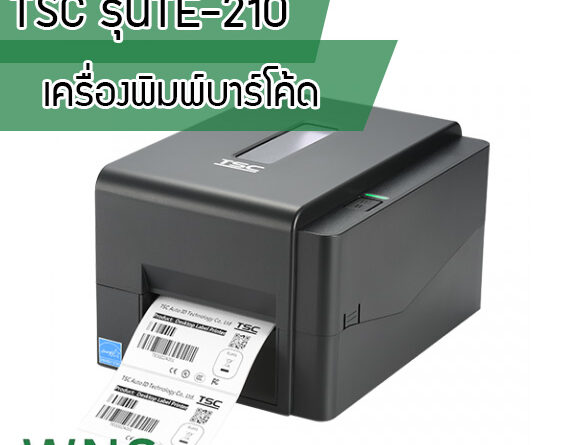 Winess System, บริษัท ไวซ เนส ซีสเต็มส์ จำกัด, รับผลิตฉลากตราสินค้า, จำหน่ายบาสติ๊เกอร์ดวงเปล่า, จำหน่ายลาเบล, ลาเบล, สติ๊เกอร์ดวงเปล่า, จำหน่ายสติ๊กเกอร์ดวงเปล่า, สเเกนเนอร์บาร์โค๊ด, โปรเเกรมพิมพ์บาร์โค๊ด, เครื่องพิมพ์บาร์โค๊ด, จำหน่ายเครื่องพิมพ์บาร์โค๊ด, จำหน่ายเครื่องปริ้นท์บาร์โค๊ด, สติกเกอร์พิมพ์ฉลากสินค้า ,สติกเกอร์พิมพ์ฉลากยา ,สติกเกอร์ราคาถูก ,เครื่องพิมพ์บาร์โค้ด ,เครื่องพิมพ์ฉลากสินค้า ,เครื่องพิมพ์สติกเกอร์ ,เครื่องพิมพ์ฉลากยา ,เครื่องพิมพ์บาร์โค้ดขนาดเล็ก ,เครื่องพิมพ์บาร์โค้ดแบบตั้งโต๊ะ ,เครื่องพิมพ์บาร์โค้ดไม่ใช้หมึก, บรรจุภัณฑ์, บรรจุภัณฑ์อาหารเครื่องดื่ม