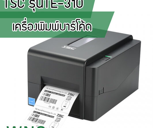 Winess System, บริษัท ไวซ เนส ซีสเต็มส์ จำกัด, รับผลิตฉลากตราสินค้า, จำหน่ายบาสติ๊เกอร์ดวงเปล่า, จำหน่ายลาเบล, ลาเบล, สติ๊เกอร์ดวงเปล่า, จำหน่ายสติ๊กเกอร์ดวงเปล่า, สเเกนเนอร์บาร์โค๊ด, โปรเเกรมพิมพ์บาร์โค๊ด, เครื่องพิมพ์บาร์โค๊ด, จำหน่ายเครื่องพิมพ์บาร์โค๊ด, จำหน่ายเครื่องปริ้นท์บาร์โค๊ด, สติกเกอร์พิมพ์ฉลากสินค้า ,สติกเกอร์พิมพ์ฉลากยา ,สติกเกอร์ราคาถูก ,เครื่องพิมพ์บาร์โค้ด ,เครื่องพิมพ์ฉลากสินค้า ,เครื่องพิมพ์สติกเกอร์ ,เครื่องพิมพ์ฉลากยา ,เครื่องพิมพ์บาร์โค้ดขนาดเล็ก ,เครื่องพิมพ์บาร์โค้ดแบบตั้งโต๊ะ ,เครื่องพิมพ์บาร์โค้ดไม่ใช้หมึก, บรรจุภัณฑ์, บรรจุภัณฑ์อาหารเครื่องดื่ม