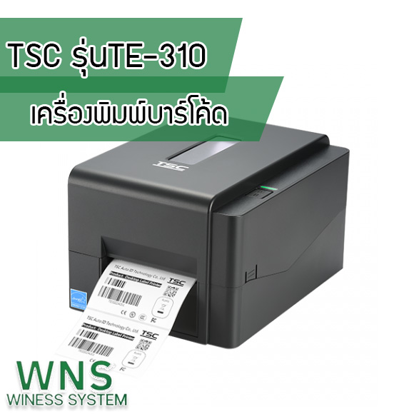 Winess System, บริษัท ไวซ เนส ซีสเต็มส์ จำกัด, รับผลิตฉลากตราสินค้า, จำหน่ายบาสติ๊เกอร์ดวงเปล่า, จำหน่ายลาเบล, ลาเบล, สติ๊เกอร์ดวงเปล่า, จำหน่ายสติ๊กเกอร์ดวงเปล่า, สเเกนเนอร์บาร์โค๊ด, โปรเเกรมพิมพ์บาร์โค๊ด, เครื่องพิมพ์บาร์โค๊ด, จำหน่ายเครื่องพิมพ์บาร์โค๊ด, จำหน่ายเครื่องปริ้นท์บาร์โค๊ด, สติกเกอร์พิมพ์ฉลากสินค้า ,สติกเกอร์พิมพ์ฉลากยา ,สติกเกอร์ราคาถูก ,เครื่องพิมพ์บาร์โค้ด ,เครื่องพิมพ์ฉลากสินค้า ,เครื่องพิมพ์สติกเกอร์ ,เครื่องพิมพ์ฉลากยา ,เครื่องพิมพ์บาร์โค้ดขนาดเล็ก ,เครื่องพิมพ์บาร์โค้ดแบบตั้งโต๊ะ ,เครื่องพิมพ์บาร์โค้ดไม่ใช้หมึก, บรรจุภัณฑ์, บรรจุภัณฑ์อาหารเครื่องดื่ม