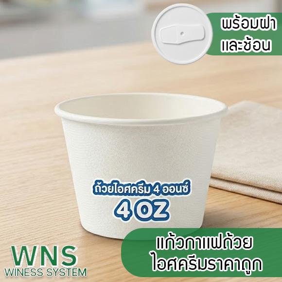เครื่องพิมพ์บาร์โค้ดprinterquick, รับผลิตฉลากตราสินค้า, สติ๊เกอร์ดวงเปล่า, โปรเเกรมพิมพ์บาร์โค๊ด, เครื่องพิมพ์บาร์โค๊ด, จำหน่ายเครื่องพิมพ์บาร์โค๊ด, เครื่องปริ้นท์บาร์โค๊ดTSC, สติกเกอร์พิมพ์ฉลากสินค้า ,สติกเกอร์พิมพ์ฉลากยา, สติกเกอร์ราคาถูก, เครื่องพิมพ์ฉลากสินค้า, เครื่องพิมพ์สติกเกอร์, เครื่องพิมพ์ฉลากยา, เครื่องพิมพ์บาร์โค้ดขนาดเล็ก, เครื่องพิมพ์บาร์โค้ดแบบตั้งโต๊ะ, เครื่องพิมพ์บาร์โค้ดไม่ใช้หมึก, บรรจุภัณฑ์, บรรจุภัณฑ์อาหารเครื่องดื่ม, ถ้วยไอศครีมเเก้วกาแฟราคาประหยัด, เเก้วกาแฟราคาประหยัด, เครื่องพิมพ์ริบบอน, หมึกพิมพ์ริบบอน, เครื่องพิมพ์บาร์โค้ดพร้อมโปรเเกรม, printerquick, Winess System