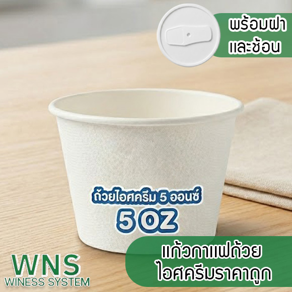 เครื่องพิมพ์บาร์โค้ดprinterquick, รับผลิตฉลากตราสินค้า, สติ๊เกอร์ดวงเปล่า, โปรเเกรมพิมพ์บาร์โค๊ด, เครื่องพิมพ์บาร์โค๊ด, จำหน่ายเครื่องพิมพ์บาร์โค๊ด, เครื่องปริ้นท์บาร์โค๊ดTSC, สติกเกอร์พิมพ์ฉลากสินค้า ,สติกเกอร์พิมพ์ฉลากยา, สติกเกอร์ราคาถูก, เครื่องพิมพ์ฉลากสินค้า, เครื่องพิมพ์สติกเกอร์, เครื่องพิมพ์ฉลากยา, เครื่องพิมพ์บาร์โค้ดขนาดเล็ก, เครื่องพิมพ์บาร์โค้ดแบบตั้งโต๊ะ, เครื่องพิมพ์บาร์โค้ดไม่ใช้หมึก, บรรจุภัณฑ์, บรรจุภัณฑ์อาหารเครื่องดื่ม, ถ้วยไอศครีมเเก้วกาแฟราคาประหยัด, เเก้วกาแฟราคาประหยัด, เครื่องพิมพ์ริบบอน, หมึกพิมพ์ริบบอน, เครื่องพิมพ์บาร์โค้ดพร้อมโปรเเกรม, printerquick, Winess System