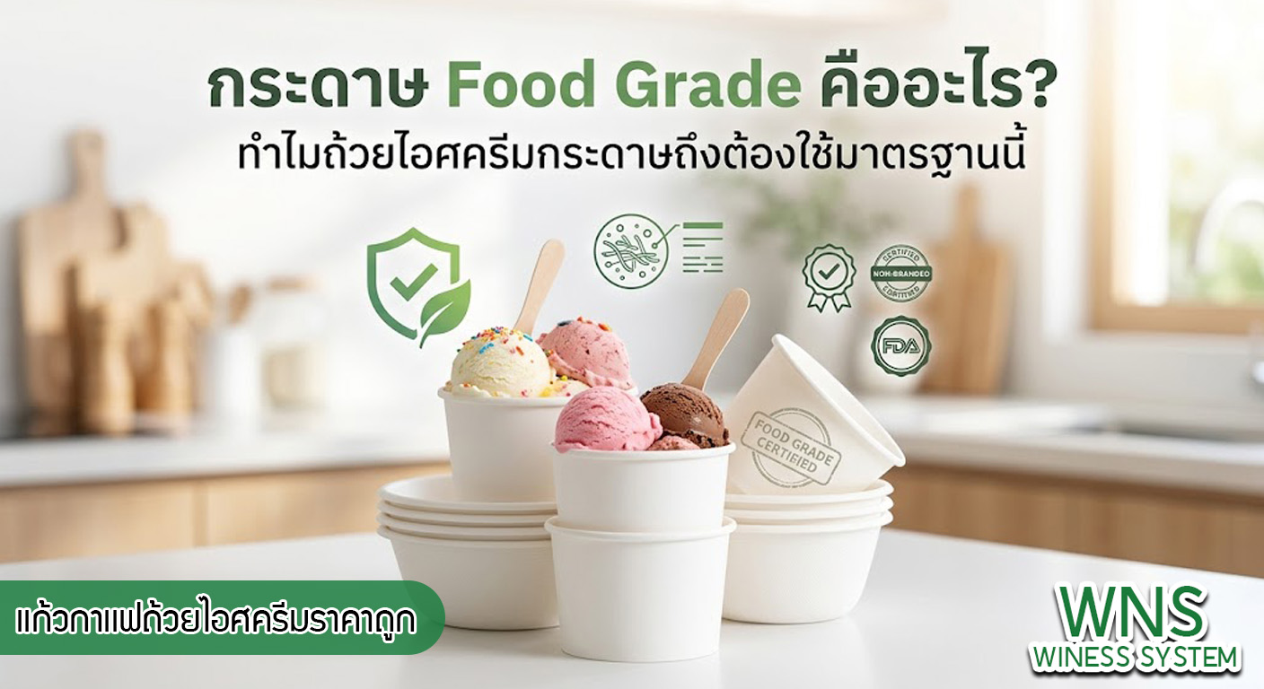 เครื่องพิมพ์บาร์โค้ดprinterquick, เครื่องพิมพ์บาร์โค้ดTSC, รับผลิตฉลากตราสินค้า, สติ๊เกอร์ดวงเปล่า, โปรเเกรมพิมพ์บาร์โค๊ด, เครื่องพิมพ์บาร์โค๊ด, จำหน่ายเครื่องพิมพ์บาร์โค๊ด, เครื่องปริ้นท์บาร์โค๊ดTSC, สติกเกอร์พิมพ์ฉลากสินค้า ,สติกเกอร์พิมพ์ฉลากยา, สติกเกอร์ราคาถูก, เครื่องพิมพ์ฉลากสินค้า, เครื่องพิมพ์สติกเกอร์, เครื่องพิมพ์ฉลากยา, เครื่องพิมพ์บาร์โค้ดขนาดเล็ก, เครื่องพิมพ์บาร์โค้ดแบบตั้งโต๊ะ, เครื่องพิมพ์บาร์โค้ดไม่ใช้หมึก, บรรจุภัณฑ์, บรรจุภัณฑ์อาหารเครื่องดื่ม, ถ้วยไอศครีมเเก้วกาแฟราคาประหยัด, เเก้วกาแฟราคาประหยัด, เครื่องพิมพ์ริบบอน, หมึกพิมพ์ริบบอน, เครื่องพิมพ์บาร์โค้ดพร้อมโปรเเกรม, printerquick, Winess System