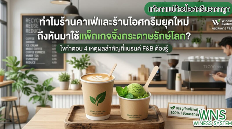 เครื่องพิมพ์บาร์โค้ดprinterquick , รับผลิตฉลากตราสินค้า, จำหน่ายบาสติ๊เกอร์ดวงเปล่า, จำหน่ายลาเบล, ลาเบล, สติ๊เกอร์ดวงเปล่า, โปรเเกรมพิมพ์บาร์โค๊ด, เครื่องพิมพ์บาร์โค๊ด, จำหน่ายเครื่องพิมพ์บาร์โค๊ด, เครื่องปริ้นท์บาร์โค๊ดTSC, สติกเกอร์พิมพ์ฉลากสินค้า ,สติกเกอร์พิมพ์ฉลากยา ,สติกเกอร์ราคาถูก ,เครื่องพิมพ์บาร์โค้ด ,เครื่องพิมพ์ฉลากสินค้า ,เครื่องพิมพ์สติกเกอร์ ,เครื่องพิมพ์ฉลากยา ,เครื่องพิมพ์บาร์โค้ดขนาดเล็ก ,เครื่องพิมพ์บาร์โค้ดแบบตั้งโต๊ะ ,เครื่องพิมพ์บาร์โค้ดไม่ใช้หมึก, บรรจุภัณฑ์, บรรจุภัณฑ์อาหารเครื่องดื่ม, ถ้วยไอศครีมราคาประหยัด, เเก้วกาแฟ, เครื่องพิมพ์ริบบอน, หมึกพิมพ์ริบบอน, เครื่องพิมพ์บาร์โค้ดพร้อมโปรเเกรม, printerquick