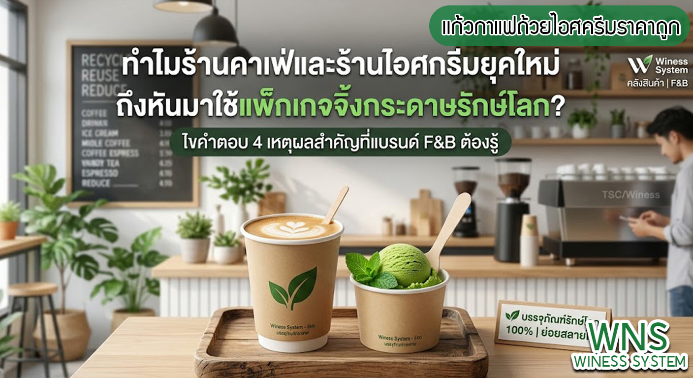 เครื่องพิมพ์บาร์โค้ดprinterquick , รับผลิตฉลากตราสินค้า, จำหน่ายบาสติ๊เกอร์ดวงเปล่า, จำหน่ายลาเบล, ลาเบล, สติ๊เกอร์ดวงเปล่า, โปรเเกรมพิมพ์บาร์โค๊ด, เครื่องพิมพ์บาร์โค๊ด, จำหน่ายเครื่องพิมพ์บาร์โค๊ด, เครื่องปริ้นท์บาร์โค๊ดTSC, สติกเกอร์พิมพ์ฉลากสินค้า ,สติกเกอร์พิมพ์ฉลากยา ,สติกเกอร์ราคาถูก ,เครื่องพิมพ์บาร์โค้ด ,เครื่องพิมพ์ฉลากสินค้า ,เครื่องพิมพ์สติกเกอร์ ,เครื่องพิมพ์ฉลากยา ,เครื่องพิมพ์บาร์โค้ดขนาดเล็ก ,เครื่องพิมพ์บาร์โค้ดแบบตั้งโต๊ะ ,เครื่องพิมพ์บาร์โค้ดไม่ใช้หมึก, บรรจุภัณฑ์, บรรจุภัณฑ์อาหารเครื่องดื่ม, ถ้วยไอศครีมราคาประหยัด, เเก้วกาแฟ, เครื่องพิมพ์ริบบอน, หมึกพิมพ์ริบบอน, เครื่องพิมพ์บาร์โค้ดพร้อมโปรเเกรม, printerquick
