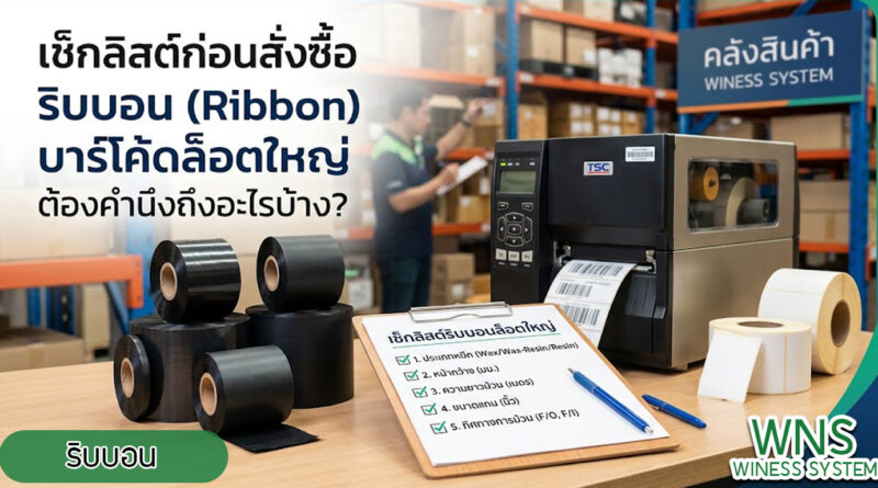 เครื่องพิมพ์บาร์โค้ดprinterquick , รับผลิตฉลากตราสินค้า, จำหน่ายบาสติ๊เกอร์ดวงเปล่า, จำหน่ายลาเบล, ลาเบล, สติ๊เกอร์ดวงเปล่า, จำหน่ายสติ๊กเกอร์ดวงเปล่า, สเเกนเนอร์บาร์โค๊ด, โปรเเกรมพิมพ์บาร์โค๊ด, เครื่องพิมพ์บาร์โค๊ด, จำหน่ายเครื่องพิมพ์บาร์โค๊ด, เครื่องปริ้นท์บาร์โค๊ดTSC, สติกเกอร์พิมพ์ฉลากสินค้า ,สติกเกอร์พิมพ์ฉลากยา ,สติกเกอร์ราคาถูก ,เครื่องพิมพ์บาร์โค้ด ,เครื่องพิมพ์ฉลากสินค้า ,เครื่องพิมพ์สติกเกอร์ ,เครื่องพิมพ์ฉลากยา ,เครื่องพิมพ์บาร์โค้ดขนาดเล็ก ,เครื่องพิมพ์บาร์โค้ดแบบตั้งโต๊ะ ,เครื่องพิมพ์บาร์โค้ดไม่ใช้หมึก, บรรจุภัณฑ์, บรรจุภัณฑ์อาหารเครื่องดื่ม, ถ้วยไอศครีมราคาประหยัด, เเก้วกาแฟ, เครื่องพิมพ์ริบบอน, หมึกพิมพ์ริบบอน, เครื่องพิมพ์บาร์โค้ดพร้อมโปรเเกรม, printerquick