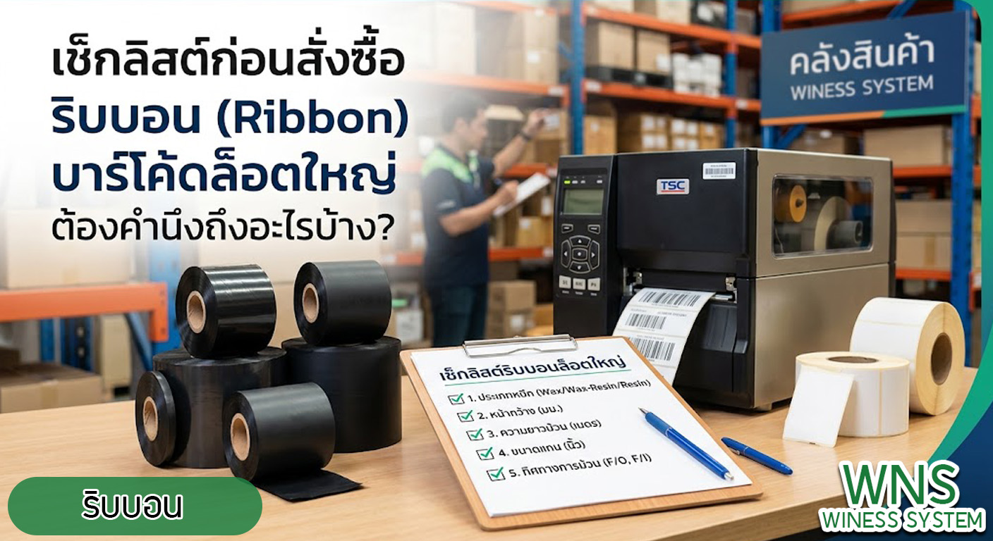 เครื่องพิมพ์บาร์โค้ดprinterquick , รับผลิตฉลากตราสินค้า, จำหน่ายบาสติ๊เกอร์ดวงเปล่า, จำหน่ายลาเบล, ลาเบล, สติ๊เกอร์ดวงเปล่า, จำหน่ายสติ๊กเกอร์ดวงเปล่า, สเเกนเนอร์บาร์โค๊ด, โปรเเกรมพิมพ์บาร์โค๊ด, เครื่องพิมพ์บาร์โค๊ด, จำหน่ายเครื่องพิมพ์บาร์โค๊ด, เครื่องปริ้นท์บาร์โค๊ดTSC, สติกเกอร์พิมพ์ฉลากสินค้า ,สติกเกอร์พิมพ์ฉลากยา ,สติกเกอร์ราคาถูก ,เครื่องพิมพ์บาร์โค้ด ,เครื่องพิมพ์ฉลากสินค้า ,เครื่องพิมพ์สติกเกอร์ ,เครื่องพิมพ์ฉลากยา ,เครื่องพิมพ์บาร์โค้ดขนาดเล็ก ,เครื่องพิมพ์บาร์โค้ดแบบตั้งโต๊ะ ,เครื่องพิมพ์บาร์โค้ดไม่ใช้หมึก, บรรจุภัณฑ์, บรรจุภัณฑ์อาหารเครื่องดื่ม, ถ้วยไอศครีมราคาประหยัด, เเก้วกาแฟ, เครื่องพิมพ์ริบบอน, หมึกพิมพ์ริบบอน, เครื่องพิมพ์บาร์โค้ดพร้อมโปรเเกรม, printerquick