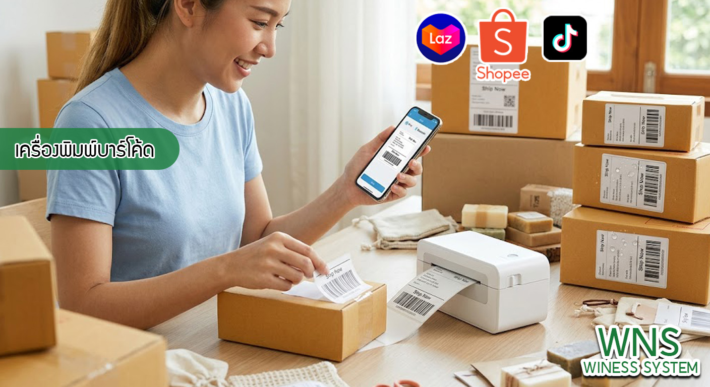 เครื่องพิมพ์บาร์โค้ดprinterquick, รับผลิตฉลากตราสินค้า, สติ๊เกอร์ดวงเปล่า, โปรเเกรมพิมพ์บาร์โค๊ด, เครื่องพิมพ์บาร์โค๊ด, จำหน่ายเครื่องพิมพ์บาร์โค๊ด, เครื่องปริ้นท์บาร์โค๊ดTSC, สติกเกอร์พิมพ์ฉลากสินค้า ,สติกเกอร์พิมพ์ฉลากยา, สติกเกอร์ราคาถูก, เครื่องพิมพ์ฉลากสินค้า, เครื่องพิมพ์สติกเกอร์, เครื่องพิมพ์ฉลากยา, เครื่องพิมพ์บาร์โค้ดขนาดเล็ก, เครื่องพิมพ์บาร์โค้ดแบบตั้งโต๊ะ, เครื่องพิมพ์บาร์โค้ดไม่ใช้หมึก, บรรจุภัณฑ์, บรรจุภัณฑ์อาหารเครื่องดื่ม, ถ้วยไอศครีมเเก้วกาแฟราคาประหยัด, เเก้วกาแฟราคาประหยัด, เครื่องพิมพ์ริบบอน, หมึกพิมพ์ริบบอน, เครื่องพิมพ์บาร์โค้ดพร้อมโปรเเกรม, printerquick, Winess System