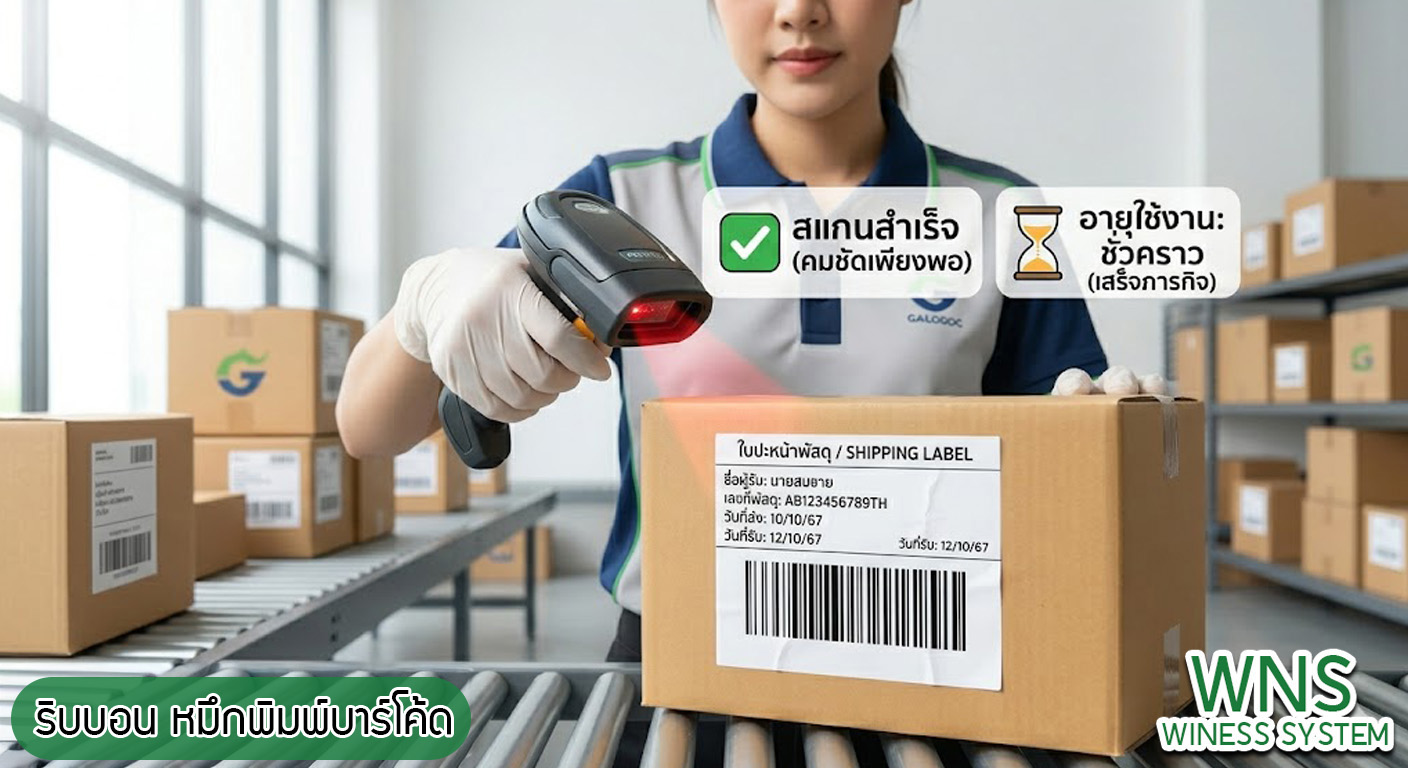 เครื่องพิมพ์บาร์โค้ดprinterquick , รับผลิตฉลากตราสินค้า, จำหน่ายบาสติ๊เกอร์ดวงเปล่า, จำหน่ายลาเบล, ลาเบล, สติ๊เกอร์ดวงเปล่า, โปรเเกรมพิมพ์บาร์โค๊ด, เครื่องพิมพ์บาร์โค๊ด, จำหน่ายเครื่องพิมพ์บาร์โค๊ด, เครื่องปริ้นท์บาร์โค๊ดTSC, สติกเกอร์พิมพ์ฉลากสินค้า ,สติกเกอร์พิมพ์ฉลากยา ,สติกเกอร์ราคาถูก ,เครื่องพิมพ์บาร์โค้ด ,เครื่องพิมพ์ฉลากสินค้า ,เครื่องพิมพ์สติกเกอร์ ,เครื่องพิมพ์ฉลากยา ,เครื่องพิมพ์บาร์โค้ดขนาดเล็ก ,เครื่องพิมพ์บาร์โค้ดแบบตั้งโต๊ะ ,เครื่องพิมพ์บาร์โค้ดไม่ใช้หมึก, บรรจุภัณฑ์, บรรจุภัณฑ์อาหารเครื่องดื่ม, ถ้วยไอศครีมราคาประหยัด, เเก้วกาแฟ, เครื่องพิมพ์ริบบอน, หมึกพิมพ์ริบบอน, เครื่องพิมพ์บาร์โค้ดพร้อมโปรเเกรม, printerquick
