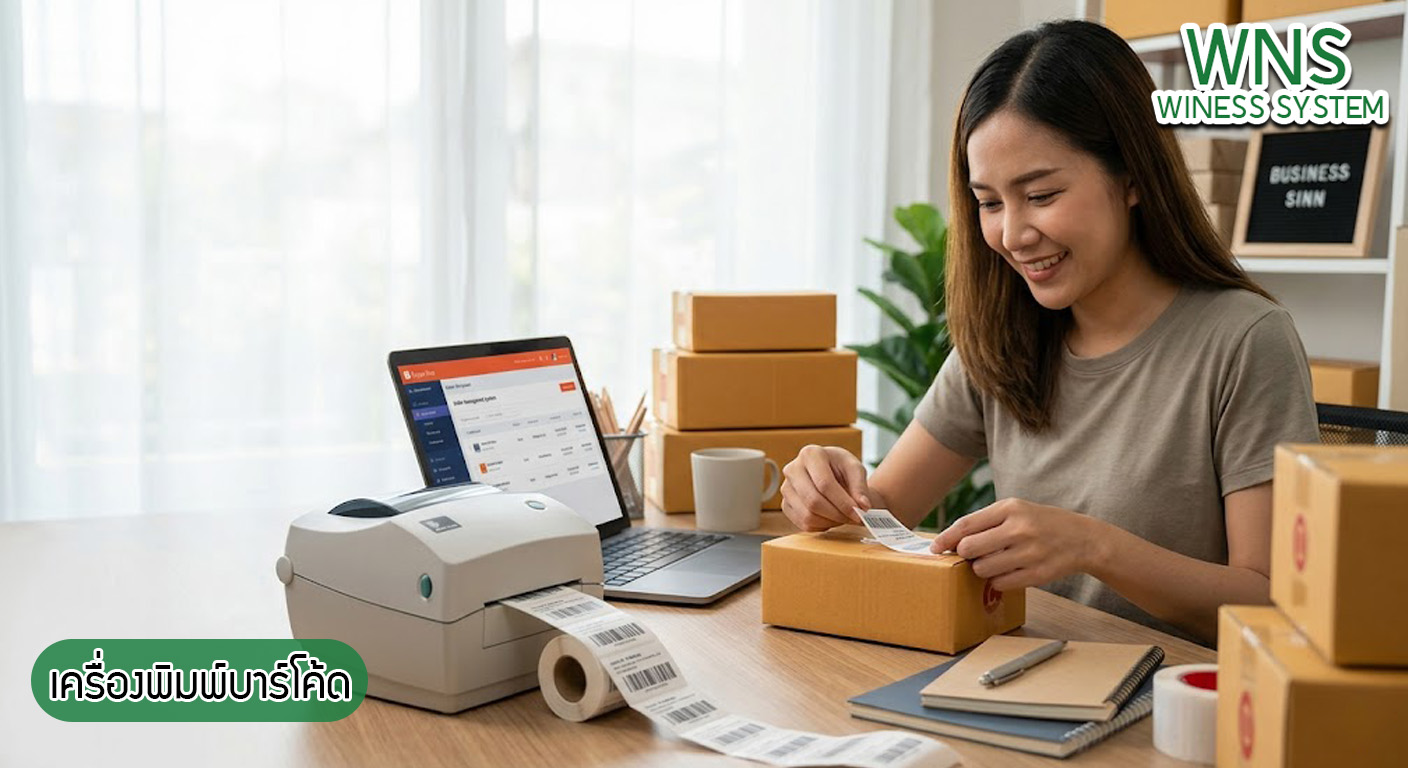 เครื่องพิมพ์บาร์โค้ดprinterquick, รับผลิตฉลากตราสินค้า, สติ๊เกอร์ดวงเปล่า, โปรเเกรมพิมพ์บาร์โค๊ด, เครื่องพิมพ์บาร์โค๊ด, จำหน่ายเครื่องพิมพ์บาร์โค๊ด, เครื่องปริ้นท์บาร์โค๊ดTSC, สติกเกอร์พิมพ์ฉลากสินค้า ,สติกเกอร์พิมพ์ฉลากยา, สติกเกอร์ราคาถูก, เครื่องพิมพ์ฉลากสินค้า, เครื่องพิมพ์สติกเกอร์, เครื่องพิมพ์ฉลากยา, เครื่องพิมพ์บาร์โค้ดขนาดเล็ก, เครื่องพิมพ์บาร์โค้ดแบบตั้งโต๊ะ, เครื่องพิมพ์บาร์โค้ดไม่ใช้หมึก, บรรจุภัณฑ์, บรรจุภัณฑ์อาหารเครื่องดื่ม, ถ้วยไอศครีมเเก้วกาแฟราคาประหยัด, เเก้วกาแฟราคาประหยัด, เครื่องพิมพ์ริบบอน, หมึกพิมพ์ริบบอน, เครื่องพิมพ์บาร์โค้ดพร้อมโปรเเกรม, printerquick