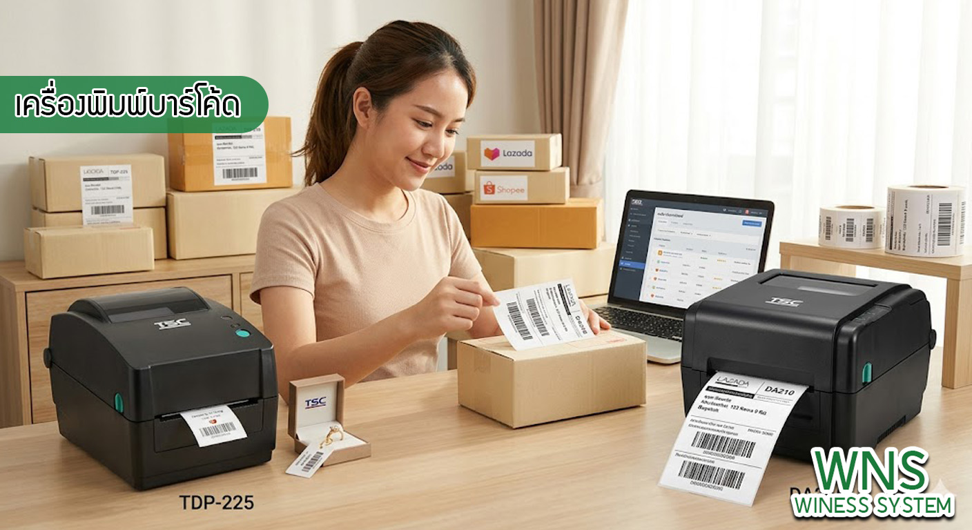 เครื่องพิมพ์บาร์โค้ดprinterquick, เครื่องพิมพ์บาร์โค้ดTSC, รับผลิตฉลากตราสินค้า, สติ๊เกอร์ดวงเปล่า, โปรเเกรมพิมพ์บาร์โค๊ด, เครื่องพิมพ์บาร์โค๊ด, จำหน่ายเครื่องพิมพ์บาร์โค๊ด, เครื่องปริ้นท์บาร์โค๊ดTSC, สติกเกอร์พิมพ์ฉลากสินค้า ,สติกเกอร์พิมพ์ฉลากยา, สติกเกอร์ราคาถูก, เครื่องพิมพ์ฉลากสินค้า, เครื่องพิมพ์สติกเกอร์, เครื่องพิมพ์ฉลากยา, เครื่องพิมพ์บาร์โค้ดขนาดเล็ก, เครื่องพิมพ์บาร์โค้ดแบบตั้งโต๊ะ, เครื่องพิมพ์บาร์โค้ดไม่ใช้หมึก, บรรจุภัณฑ์, บรรจุภัณฑ์อาหารเครื่องดื่ม, ถ้วยไอศครีมเเก้วกาแฟราคาประหยัด, เเก้วกาแฟราคาประหยัด, เครื่องพิมพ์ริบบอน, หมึกพิมพ์ริบบอน, เครื่องพิมพ์บาร์โค้ดพร้อมโปรเเกรม, printerquick, Winess System