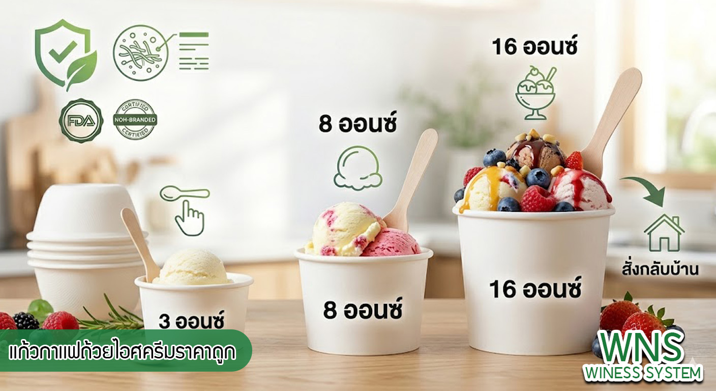 เครื่องพิมพ์บาร์โค้ดprinterquick, เครื่องพิมพ์บาร์โค้ดTSC, รับผลิตฉลากตราสินค้า, สติ๊เกอร์ดวงเปล่า, โปรเเกรมพิมพ์บาร์โค๊ด, เครื่องพิมพ์บาร์โค๊ด, จำหน่ายเครื่องพิมพ์บาร์โค๊ด, เครื่องปริ้นท์บาร์โค๊ดTSC, สติกเกอร์พิมพ์ฉลากสินค้า ,สติกเกอร์พิมพ์ฉลากยา, สติกเกอร์ราคาถูก, เครื่องพิมพ์ฉลากสินค้า, เครื่องพิมพ์สติกเกอร์, เครื่องพิมพ์ฉลากยา, เครื่องพิมพ์บาร์โค้ดขนาดเล็ก, เครื่องพิมพ์บาร์โค้ดแบบตั้งโต๊ะ, เครื่องพิมพ์บาร์โค้ดไม่ใช้หมึก, บรรจุภัณฑ์, บรรจุภัณฑ์อาหารเครื่องดื่ม, ถ้วยไอศครีมเเก้วกาแฟราคาประหยัด, เเก้วกาแฟราคาประหยัด, เครื่องพิมพ์ริบบอน, หมึกพิมพ์ริบบอน, เครื่องพิมพ์บาร์โค้ดพร้อมโปรเเกรม, printerquick, Winess System