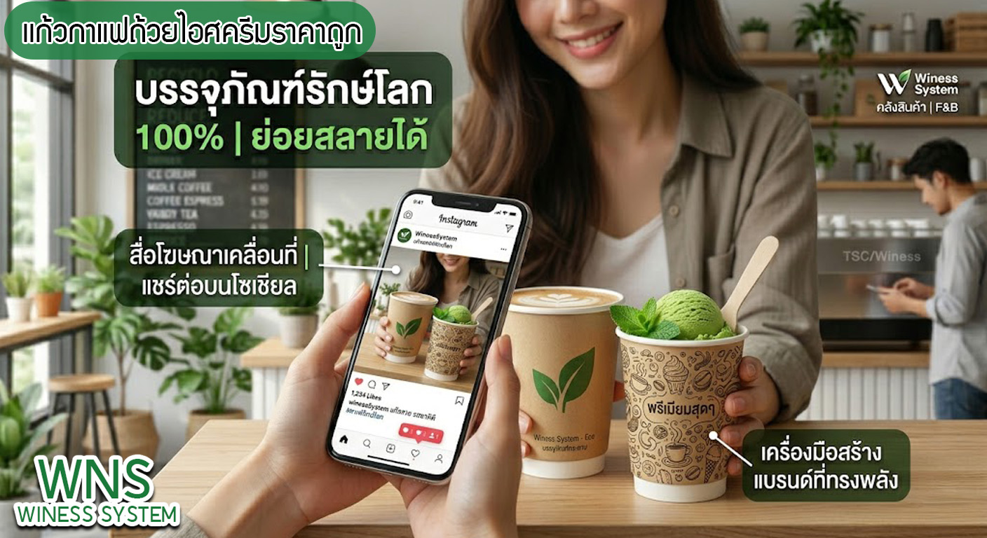 เครื่องพิมพ์บาร์โค้ดprinterquick , รับผลิตฉลากตราสินค้า, จำหน่ายบาสติ๊เกอร์ดวงเปล่า, จำหน่ายลาเบล, ลาเบล, สติ๊เกอร์ดวงเปล่า, โปรเเกรมพิมพ์บาร์โค๊ด, เครื่องพิมพ์บาร์โค๊ด, จำหน่ายเครื่องพิมพ์บาร์โค๊ด, เครื่องปริ้นท์บาร์โค๊ดTSC, สติกเกอร์พิมพ์ฉลากสินค้า ,สติกเกอร์พิมพ์ฉลากยา ,สติกเกอร์ราคาถูก ,เครื่องพิมพ์บาร์โค้ด ,เครื่องพิมพ์ฉลากสินค้า ,เครื่องพิมพ์สติกเกอร์ ,เครื่องพิมพ์ฉลากยา ,เครื่องพิมพ์บาร์โค้ดขนาดเล็ก ,เครื่องพิมพ์บาร์โค้ดแบบตั้งโต๊ะ ,เครื่องพิมพ์บาร์โค้ดไม่ใช้หมึก, บรรจุภัณฑ์, บรรจุภัณฑ์อาหารเครื่องดื่ม, ถ้วยไอศครีมราคาประหยัด, เเก้วกาแฟ, เครื่องพิมพ์ริบบอน, หมึกพิมพ์ริบบอน, เครื่องพิมพ์บาร์โค้ดพร้อมโปรเเกรม, printerquick
