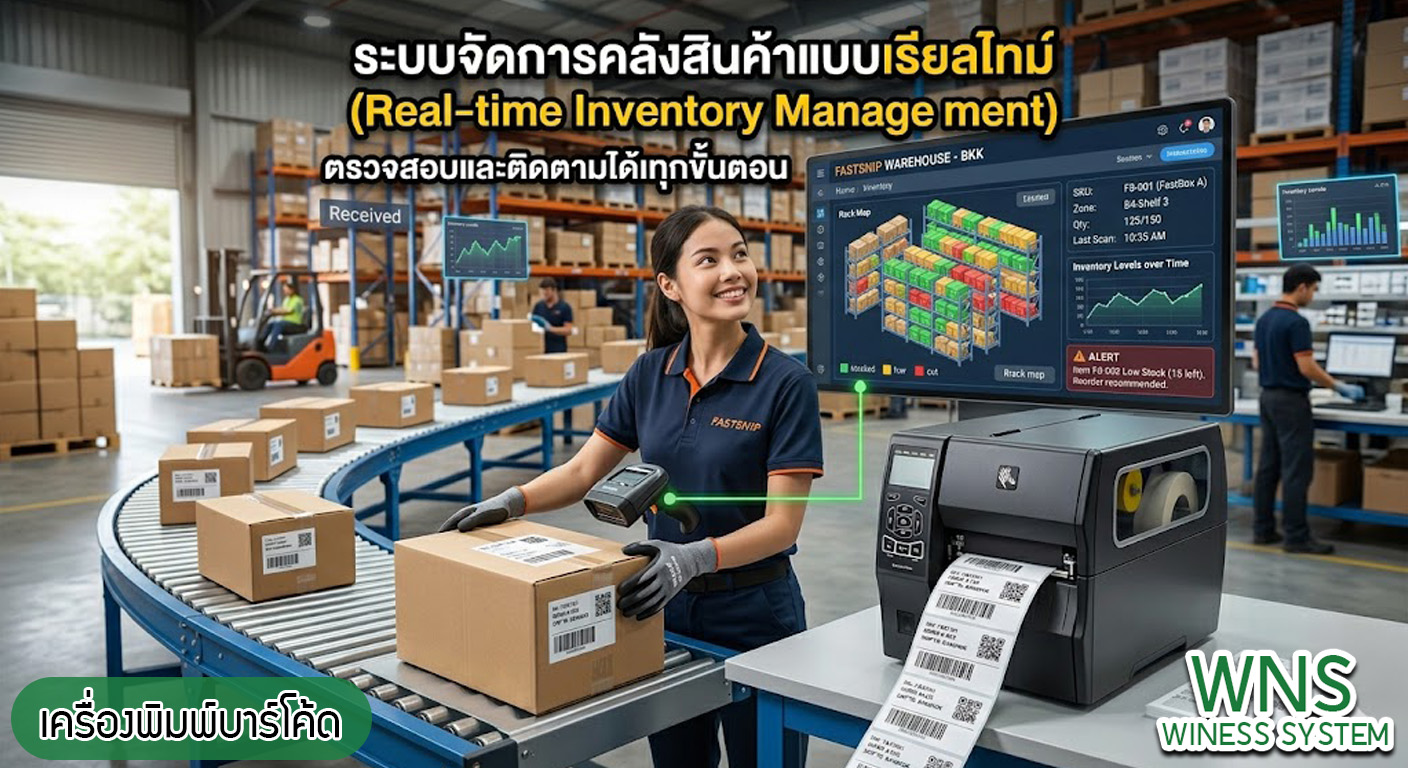 เครื่องพิมพ์บาร์โค้ดprinterquick , รับผลิตฉลากตราสินค้า, จำหน่ายบาสติ๊เกอร์ดวงเปล่า, จำหน่ายลาเบล, ลาเบล, สติ๊เกอร์ดวงเปล่า, โปรเเกรมพิมพ์บาร์โค๊ด, เครื่องพิมพ์บาร์โค๊ด, จำหน่ายเครื่องพิมพ์บาร์โค๊ด, เครื่องปริ้นท์บาร์โค๊ดTSC, สติกเกอร์พิมพ์ฉลากสินค้า ,สติกเกอร์พิมพ์ฉลากยา ,สติกเกอร์ราคาถูก ,เครื่องพิมพ์บาร์โค้ด ,เครื่องพิมพ์ฉลากสินค้า ,เครื่องพิมพ์สติกเกอร์ ,เครื่องพิมพ์ฉลากยา ,เครื่องพิมพ์บาร์โค้ดขนาดเล็ก ,เครื่องพิมพ์บาร์โค้ดแบบตั้งโต๊ะ ,เครื่องพิมพ์บาร์โค้ดไม่ใช้หมึก, บรรจุภัณฑ์, บรรจุภัณฑ์อาหารเครื่องดื่ม, ถ้วยไอศครีมราคาประหยัด, เเก้วกาแฟ, เครื่องพิมพ์ริบบอน, หมึกพิมพ์ริบบอน, เครื่องพิมพ์บาร์โค้ดพร้อมโปรเเกรม, printerquick