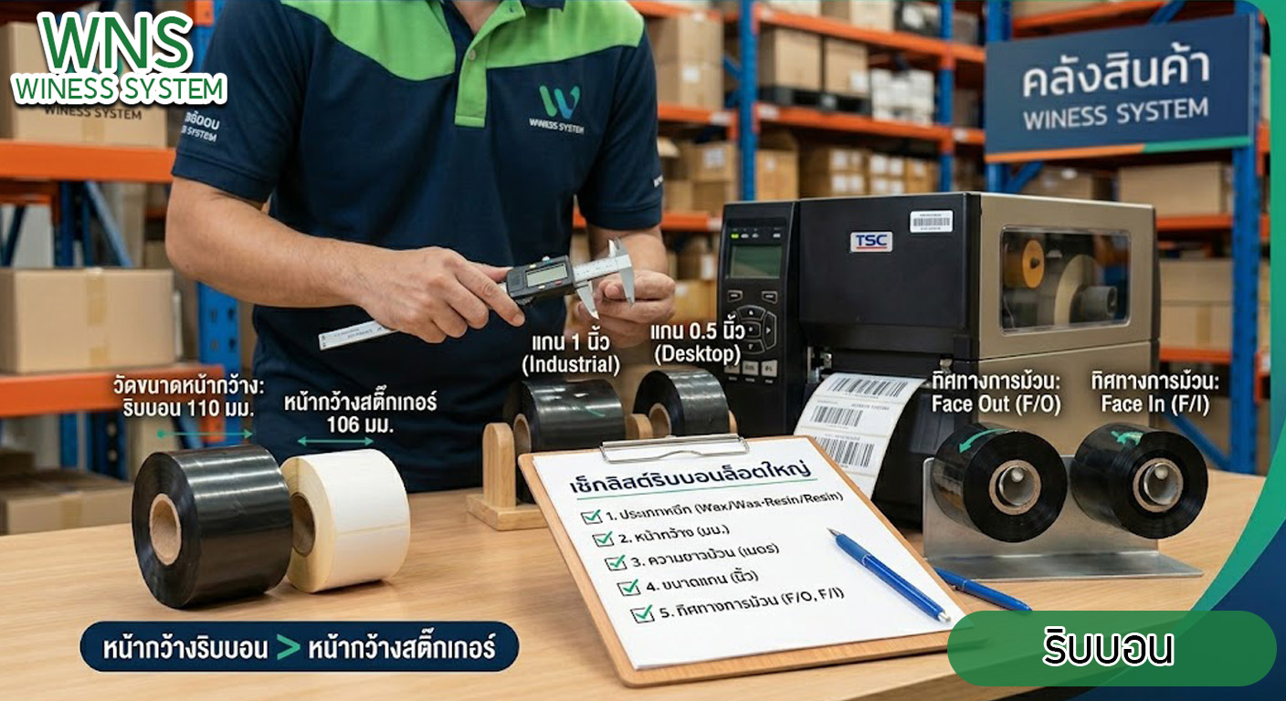 เครื่องพิมพ์บาร์โค้ดprinterquick , รับผลิตฉลากตราสินค้า, จำหน่ายบาสติ๊เกอร์ดวงเปล่า, จำหน่ายลาเบล, ลาเบล, สติ๊เกอร์ดวงเปล่า, จำหน่ายสติ๊กเกอร์ดวงเปล่า, สเเกนเนอร์บาร์โค๊ด, โปรเเกรมพิมพ์บาร์โค๊ด, เครื่องพิมพ์บาร์โค๊ด, จำหน่ายเครื่องพิมพ์บาร์โค๊ด, เครื่องปริ้นท์บาร์โค๊ดTSC, สติกเกอร์พิมพ์ฉลากสินค้า ,สติกเกอร์พิมพ์ฉลากยา ,สติกเกอร์ราคาถูก ,เครื่องพิมพ์บาร์โค้ด ,เครื่องพิมพ์ฉลากสินค้า ,เครื่องพิมพ์สติกเกอร์ ,เครื่องพิมพ์ฉลากยา ,เครื่องพิมพ์บาร์โค้ดขนาดเล็ก ,เครื่องพิมพ์บาร์โค้ดแบบตั้งโต๊ะ ,เครื่องพิมพ์บาร์โค้ดไม่ใช้หมึก, บรรจุภัณฑ์, บรรจุภัณฑ์อาหารเครื่องดื่ม, ถ้วยไอศครีมราคาประหยัด, เเก้วกาแฟ, เครื่องพิมพ์ริบบอน, หมึกพิมพ์ริบบอน, เครื่องพิมพ์บาร์โค้ดพร้อมโปรเเกรม, printerquick