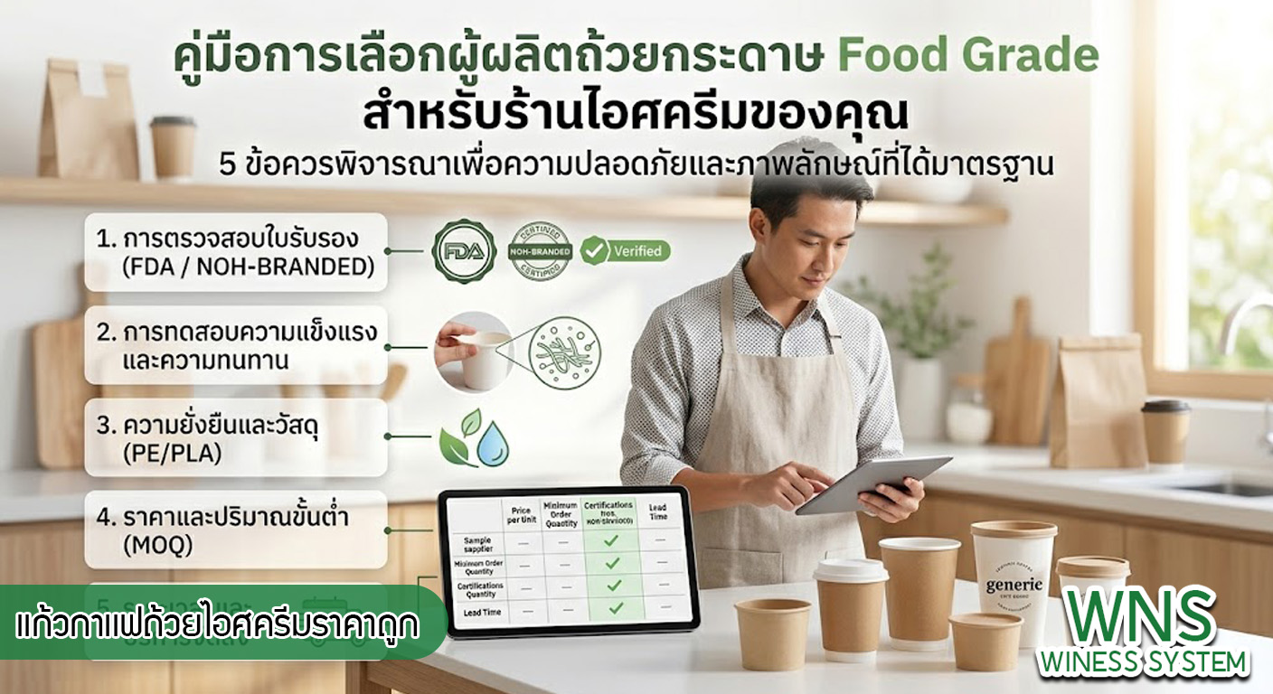 เครื่องพิมพ์บาร์โค้ดprinterquick, เครื่องพิมพ์บาร์โค้ดTSC, รับผลิตฉลากตราสินค้า, สติ๊เกอร์ดวงเปล่า, โปรเเกรมพิมพ์บาร์โค๊ด, เครื่องพิมพ์บาร์โค๊ด, จำหน่ายเครื่องพิมพ์บาร์โค๊ด, เครื่องปริ้นท์บาร์โค๊ดTSC, สติกเกอร์พิมพ์ฉลากสินค้า ,สติกเกอร์พิมพ์ฉลากยา, สติกเกอร์ราคาถูก, เครื่องพิมพ์ฉลากสินค้า, เครื่องพิมพ์สติกเกอร์, เครื่องพิมพ์ฉลากยา, เครื่องพิมพ์บาร์โค้ดขนาดเล็ก, เครื่องพิมพ์บาร์โค้ดแบบตั้งโต๊ะ, เครื่องพิมพ์บาร์โค้ดไม่ใช้หมึก, บรรจุภัณฑ์, บรรจุภัณฑ์อาหารเครื่องดื่ม, ถ้วยไอศครีมเเก้วกาแฟราคาประหยัด, เเก้วกาแฟราคาประหยัด, เครื่องพิมพ์ริบบอน, หมึกพิมพ์ริบบอน, เครื่องพิมพ์บาร์โค้ดพร้อมโปรเเกรม, printerquick, Winess System