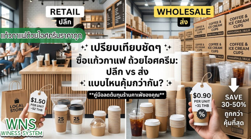 เครื่องพิมพ์บาร์โค้ดprinterquick, เครื่องพิมพ์บาร์โค้ดTSC, รับผลิตฉลากตราสินค้า, สติ๊เกอร์ดวงเปล่า, โปรเเกรมพิมพ์บาร์โค๊ด, เครื่องพิมพ์บาร์โค๊ด, จำหน่ายเครื่องพิมพ์บาร์โค๊ด, เครื่องปริ้นท์บาร์โค๊ดTSC, สติกเกอร์พิมพ์ฉลากสินค้า ,สติกเกอร์พิมพ์ฉลากยา, สติกเกอร์ราคาถูก, เครื่องพิมพ์ฉลากสินค้า, เครื่องพิมพ์สติกเกอร์, เครื่องพิมพ์ฉลากยา, เครื่องพิมพ์บาร์โค้ดขนาดเล็ก, เครื่องพิมพ์บาร์โค้ดแบบตั้งโต๊ะ, เครื่องพิมพ์บาร์โค้ดไม่ใช้หมึก, บรรจุภัณฑ์, บรรจุภัณฑ์อาหารเครื่องดื่ม, ถ้วยไอศครีมเเก้วกาแฟราคาประหยัด, เเก้วกาแฟราคาประหยัด, เครื่องพิมพ์ริบบอน, หมึกพิมพ์ริบบอน, เครื่องพิมพ์บาร์โค้ดพร้อมโปรเเกรม, printerquick, Winess System