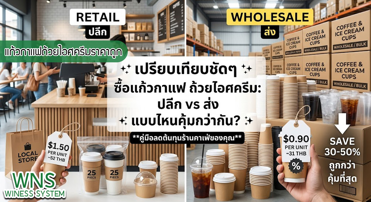 เครื่องพิมพ์บาร์โค้ดprinterquick, เครื่องพิมพ์บาร์โค้ดTSC, รับผลิตฉลากตราสินค้า, สติ๊เกอร์ดวงเปล่า, โปรเเกรมพิมพ์บาร์โค๊ด, เครื่องพิมพ์บาร์โค๊ด, จำหน่ายเครื่องพิมพ์บาร์โค๊ด, เครื่องปริ้นท์บาร์โค๊ดTSC, สติกเกอร์พิมพ์ฉลากสินค้า ,สติกเกอร์พิมพ์ฉลากยา, สติกเกอร์ราคาถูก, เครื่องพิมพ์ฉลากสินค้า, เครื่องพิมพ์สติกเกอร์, เครื่องพิมพ์ฉลากยา, เครื่องพิมพ์บาร์โค้ดขนาดเล็ก, เครื่องพิมพ์บาร์โค้ดแบบตั้งโต๊ะ, เครื่องพิมพ์บาร์โค้ดไม่ใช้หมึก, บรรจุภัณฑ์, บรรจุภัณฑ์อาหารเครื่องดื่ม, ถ้วยไอศครีมเเก้วกาแฟราคาประหยัด, เเก้วกาแฟราคาประหยัด, เครื่องพิมพ์ริบบอน, หมึกพิมพ์ริบบอน, เครื่องพิมพ์บาร์โค้ดพร้อมโปรเเกรม, printerquick, Winess System