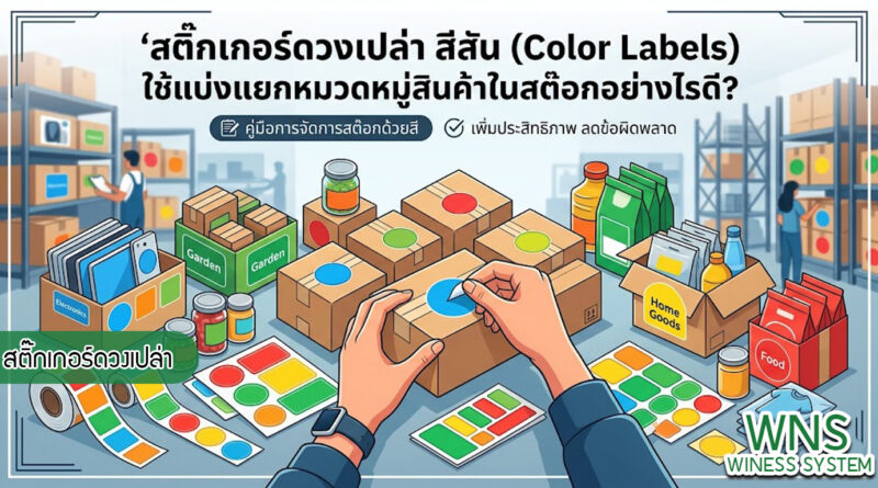 เครื่องพิมพ์บาร์โค้ดprinterquick, เครื่องพิมพ์บาร์โค้ดTSC, รับผลิตฉลากตราสินค้า, สติ๊เกอร์ดวงเปล่า, โปรเเกรมพิมพ์บาร์โค๊ด, เครื่องพิมพ์บาร์โค๊ด, จำหน่ายเครื่องพิมพ์บาร์โค๊ด, เครื่องปริ้นท์บาร์โค๊ดTSC, สติกเกอร์พิมพ์ฉลากสินค้า ,สติกเกอร์พิมพ์ฉลากยา, สติกเกอร์ราคาถูก, เครื่องพิมพ์ฉลากสินค้า, เครื่องพิมพ์สติกเกอร์, เครื่องพิมพ์ฉลากยา, เครื่องพิมพ์บาร์โค้ดขนาดเล็ก, เครื่องพิมพ์บาร์โค้ดแบบตั้งโต๊ะ, เครื่องพิมพ์บาร์โค้ดไม่ใช้หมึก, บรรจุภัณฑ์, บรรจุภัณฑ์อาหารเครื่องดื่ม, ถ้วยไอศครีมเเก้วกาแฟราคาประหยัด, เเก้วกาแฟราคาประหยัด, เครื่องพิมพ์ริบบอน, หมึกพิมพ์ริบบอน, เครื่องพิมพ์บาร์โค้ดพร้อมโปรเเกรม, printerquick, Winess System
