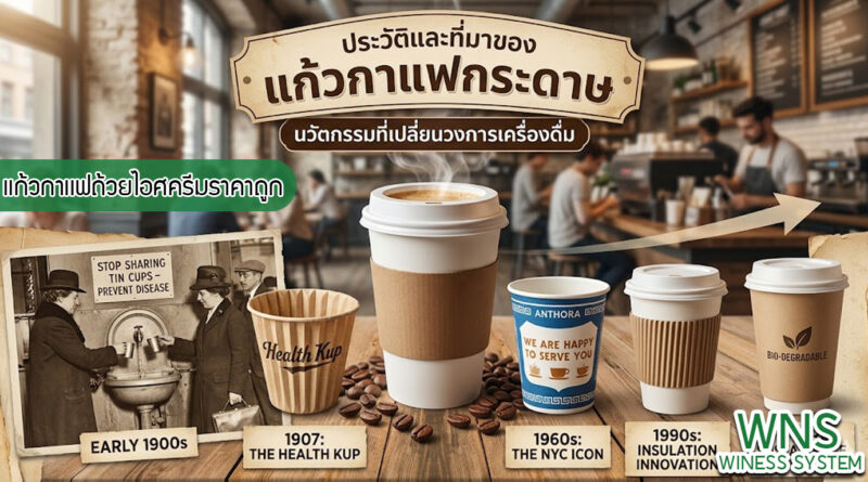 เครื่องพิมพ์บาร์โค้ดprinterquick, เครื่องพิมพ์บาร์โค้ดTSC, รับผลิตฉลากตราสินค้า, สติ๊เกอร์ดวงเปล่า, โปรเเกรมพิมพ์บาร์โค๊ด, เครื่องพิมพ์บาร์โค๊ด, จำหน่ายเครื่องพิมพ์บาร์โค๊ด, เครื่องปริ้นท์บาร์โค๊ดTSC, สติกเกอร์พิมพ์ฉลากสินค้า ,สติกเกอร์พิมพ์ฉลากยา, สติกเกอร์ราคาถูก, เครื่องพิมพ์ฉลากสินค้า, เครื่องพิมพ์สติกเกอร์, เครื่องพิมพ์ฉลากยา, เครื่องพิมพ์บาร์โค้ดขนาดเล็ก, เครื่องพิมพ์บาร์โค้ดแบบตั้งโต๊ะ, เครื่องพิมพ์บาร์โค้ดไม่ใช้หมึก, บรรจุภัณฑ์, บรรจุภัณฑ์อาหารเครื่องดื่ม, ถ้วยไอศครีมเเก้วกาแฟราคาประหยัด, เเก้วกาแฟราคาประหยัด, เครื่องพิมพ์ริบบอน, หมึกพิมพ์ริบบอน, เครื่องพิมพ์บาร์โค้ดพร้อมโปรเเกรม, printerquick, Winess System