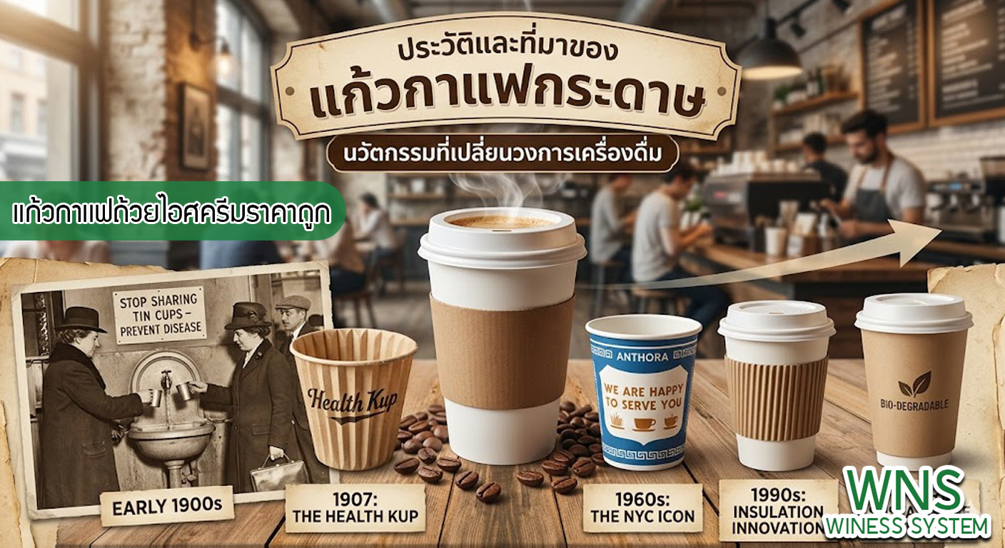 เครื่องพิมพ์บาร์โค้ดprinterquick, เครื่องพิมพ์บาร์โค้ดTSC, รับผลิตฉลากตราสินค้า, สติ๊เกอร์ดวงเปล่า, โปรเเกรมพิมพ์บาร์โค๊ด, เครื่องพิมพ์บาร์โค๊ด, จำหน่ายเครื่องพิมพ์บาร์โค๊ด, เครื่องปริ้นท์บาร์โค๊ดTSC, สติกเกอร์พิมพ์ฉลากสินค้า ,สติกเกอร์พิมพ์ฉลากยา, สติกเกอร์ราคาถูก, เครื่องพิมพ์ฉลากสินค้า, เครื่องพิมพ์สติกเกอร์, เครื่องพิมพ์ฉลากยา, เครื่องพิมพ์บาร์โค้ดขนาดเล็ก, เครื่องพิมพ์บาร์โค้ดแบบตั้งโต๊ะ, เครื่องพิมพ์บาร์โค้ดไม่ใช้หมึก, บรรจุภัณฑ์, บรรจุภัณฑ์อาหารเครื่องดื่ม, ถ้วยไอศครีมเเก้วกาแฟราคาประหยัด, เเก้วกาแฟราคาประหยัด, เครื่องพิมพ์ริบบอน, หมึกพิมพ์ริบบอน, เครื่องพิมพ์บาร์โค้ดพร้อมโปรเเกรม, printerquick, Winess System