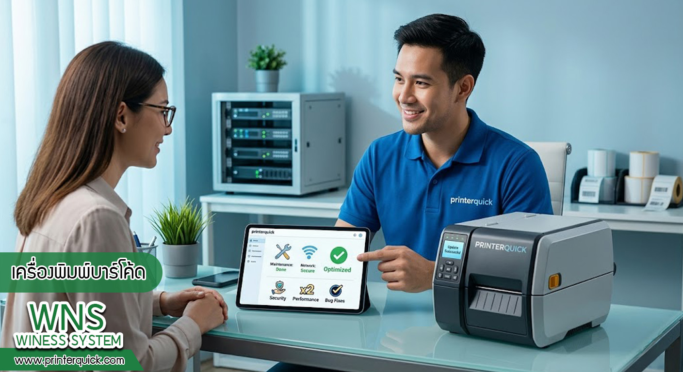 เครื่องพิมพ์บาร์โค้ดprinterquick, เครื่องพิมพ์บาร์โค้ดTSC, รับผลิตฉลากตราสินค้า, สติ๊เกอร์ดวงเปล่า, โปรเเกรมพิมพ์บาร์โค๊ด, เครื่องพิมพ์บาร์โค๊ด, จำหน่ายเครื่องพิมพ์บาร์โค๊ด, เครื่องปริ้นท์บาร์โค๊ดTSC, สติกเกอร์พิมพ์ฉลากสินค้า ,สติกเกอร์พิมพ์ฉลากยา, สติกเกอร์ราคาถูก, เครื่องพิมพ์ฉลากสินค้า, เครื่องพิมพ์สติกเกอร์, เครื่องพิมพ์ฉลากยา, เครื่องพิมพ์บาร์โค้ดขนาดเล็ก, เครื่องพิมพ์บาร์โค้ดแบบตั้งโต๊ะ, เครื่องพิมพ์บาร์โค้ดไม่ใช้หมึก, บรรจุภัณฑ์, บรรจุภัณฑ์อาหารเครื่องดื่ม, ถ้วยไอศครีมเเก้วกาแฟราคาประหยัด, เเก้วกาแฟราคาประหยัด, เครื่องพิมพ์ริบบอน, หมึกพิมพ์ริบบอน, เครื่องพิมพ์บาร์โค้ดพร้อมโปรเเกรม, printerquick, Winess System