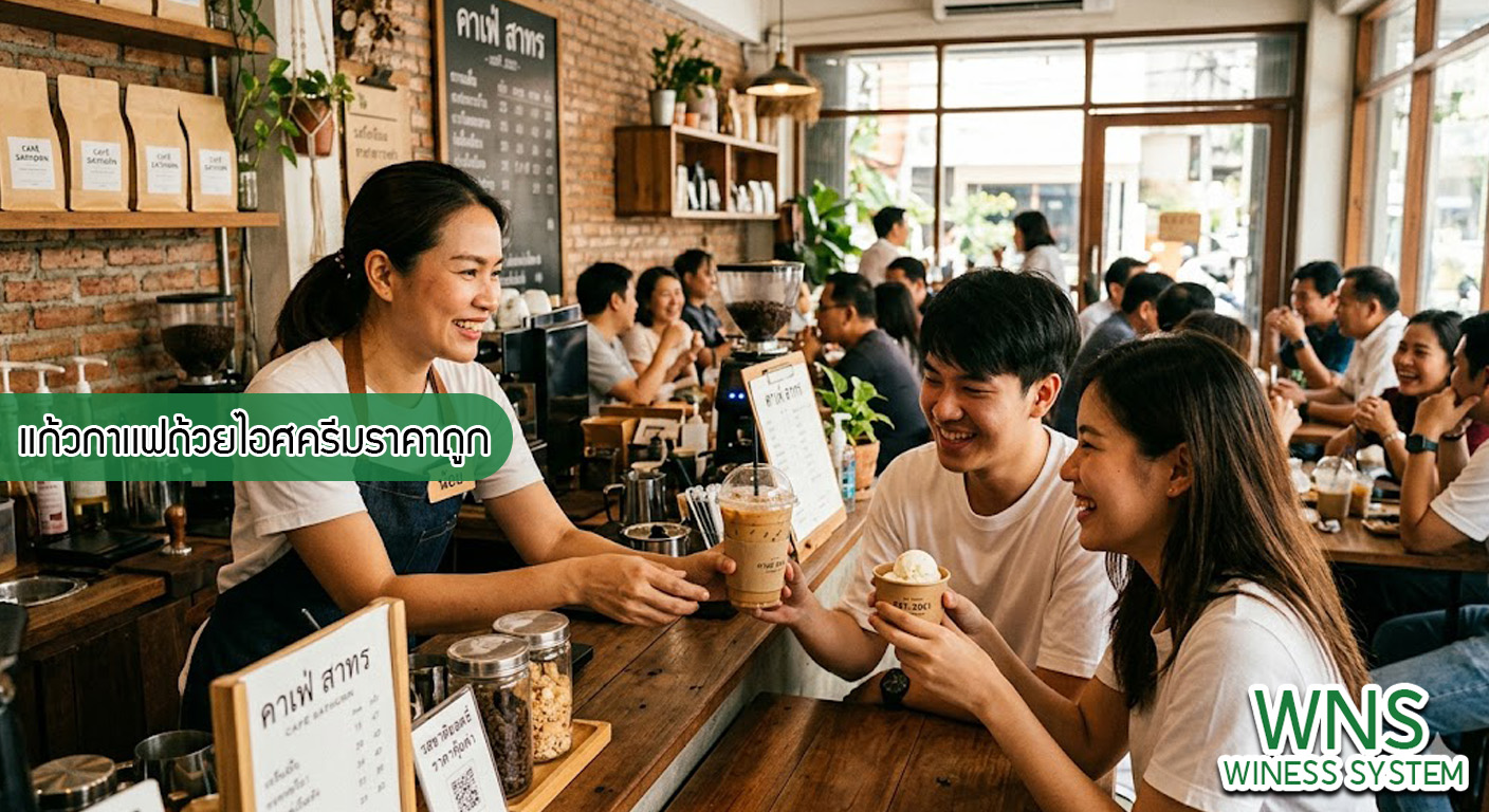 เครื่องพิมพ์บาร์โค้ดprinterquick, เครื่องพิมพ์บาร์โค้ดTSC, รับผลิตฉลากตราสินค้า, สติ๊เกอร์ดวงเปล่า, โปรเเกรมพิมพ์บาร์โค๊ด, เครื่องพิมพ์บาร์โค๊ด, จำหน่ายเครื่องพิมพ์บาร์โค๊ด, เครื่องปริ้นท์บาร์โค๊ดTSC, สติกเกอร์พิมพ์ฉลากสินค้า ,สติกเกอร์พิมพ์ฉลากยา, สติกเกอร์ราคาถูก, เครื่องพิมพ์ฉลากสินค้า, เครื่องพิมพ์สติกเกอร์, เครื่องพิมพ์ฉลากยา, เครื่องพิมพ์บาร์โค้ดขนาดเล็ก, เครื่องพิมพ์บาร์โค้ดแบบตั้งโต๊ะ, เครื่องพิมพ์บาร์โค้ดไม่ใช้หมึก, บรรจุภัณฑ์, บรรจุภัณฑ์อาหารเครื่องดื่ม, ถ้วยไอศครีมเเก้วกาแฟราคาประหยัด, เเก้วกาแฟราคาประหยัด, เครื่องพิมพ์ริบบอน, หมึกพิมพ์ริบบอน, เครื่องพิมพ์บาร์โค้ดพร้อมโปรเเกรม, printerquick, Winess System